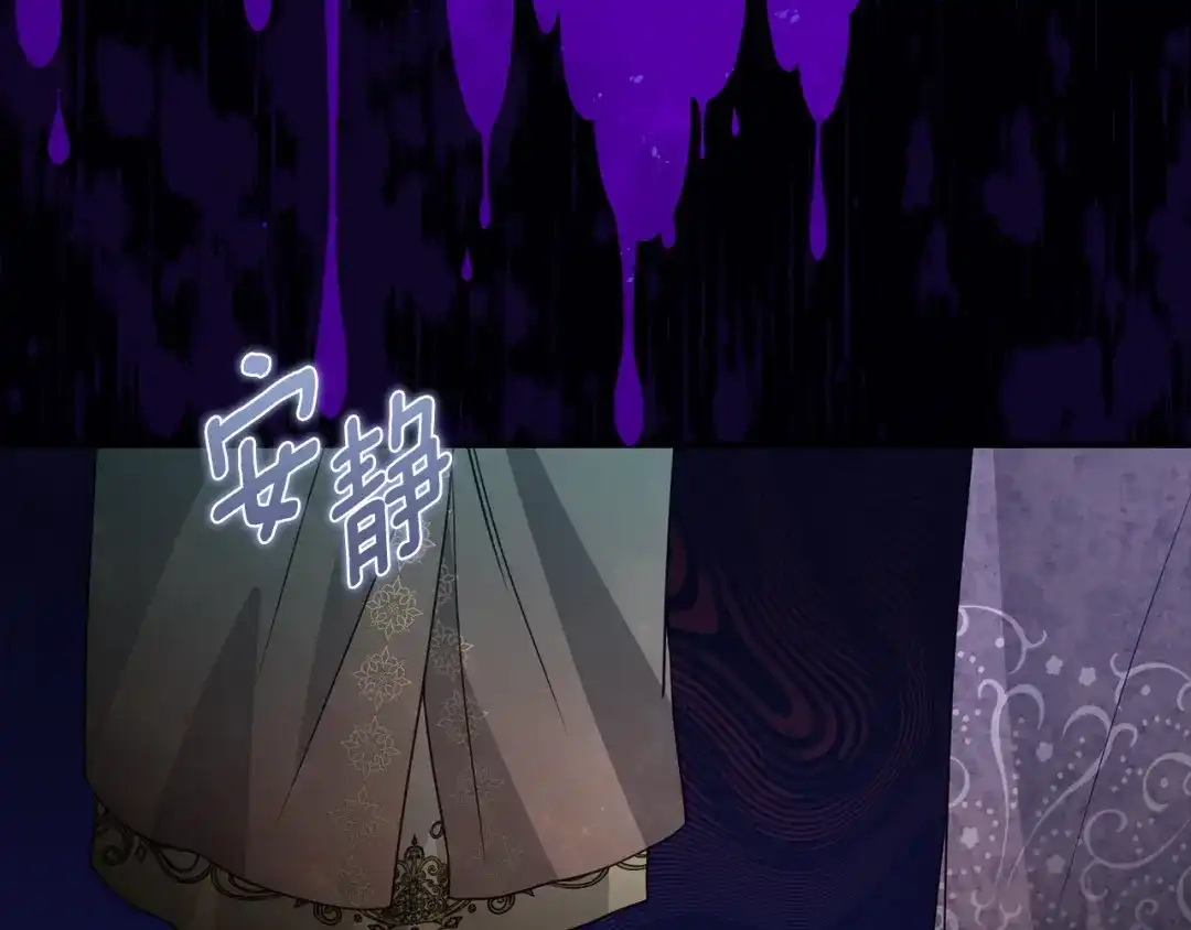 《刻薄公爵家的合约女儿》第89话 该怎么处置你 第25页
