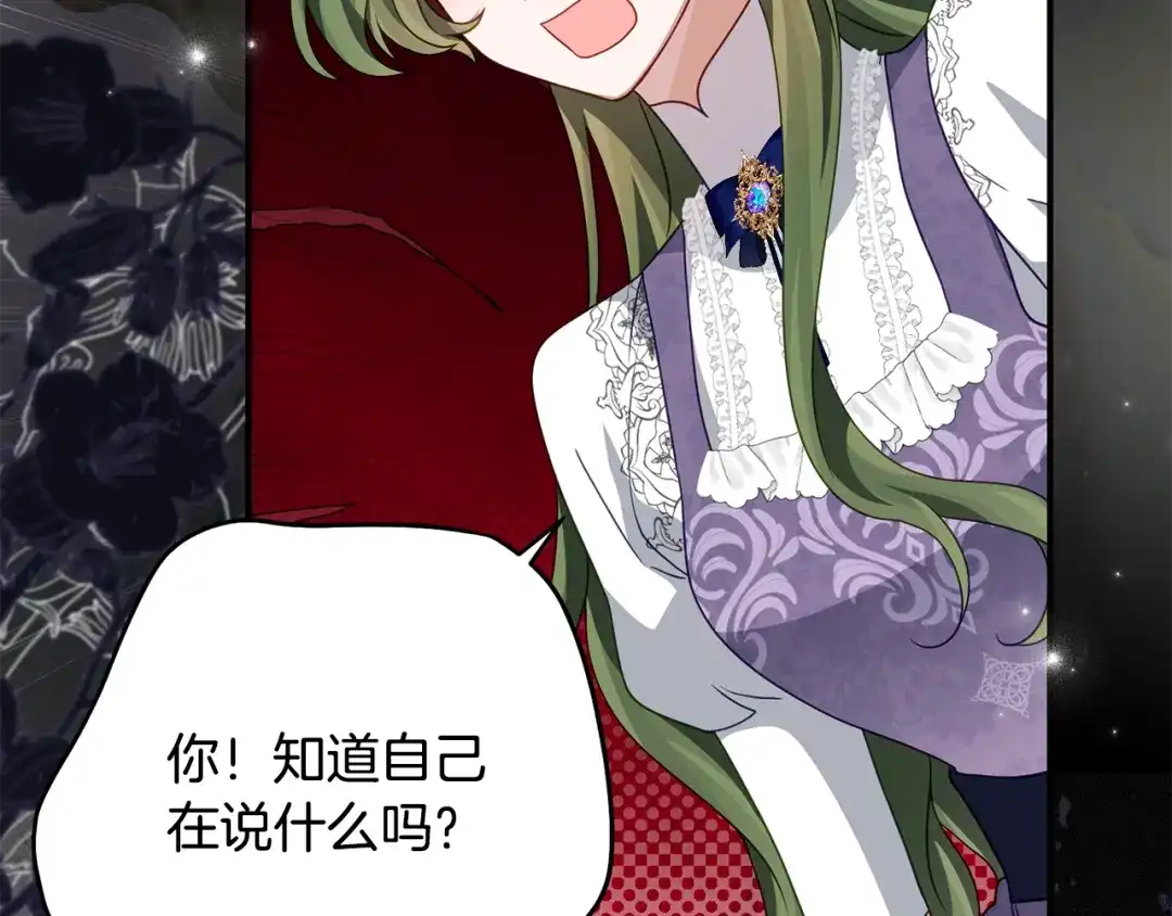 《刻薄公爵家的合约女儿》第89话 该怎么处置你 第114页