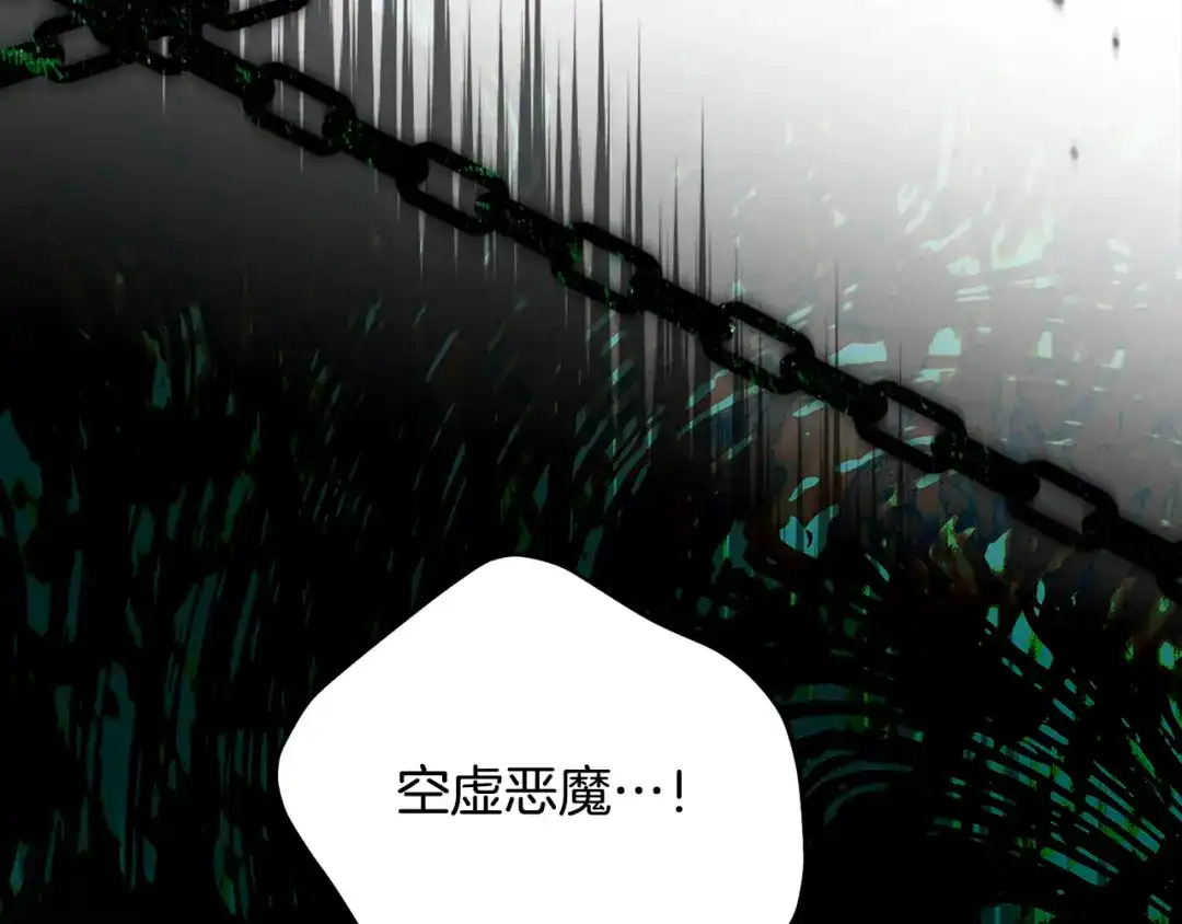 《刻薄公爵家的合约女儿》第89话 该怎么处置你 第69页