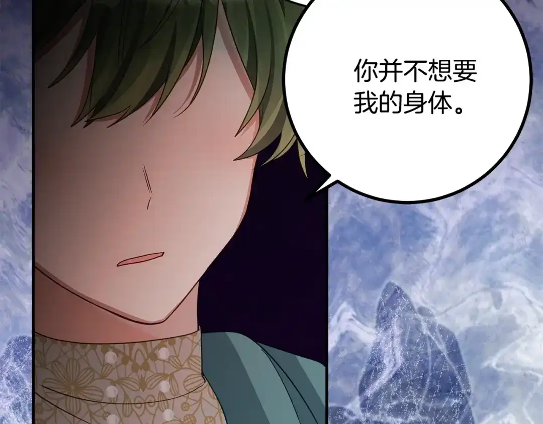 《刻薄公爵家的合约女儿》第89话 该怎么处置你 第9页