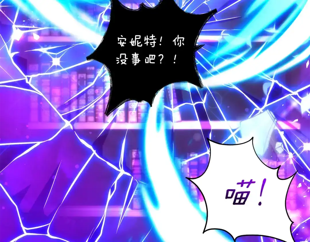 《刻薄公爵家的合约女儿》第89话 该怎么处置你 第150页