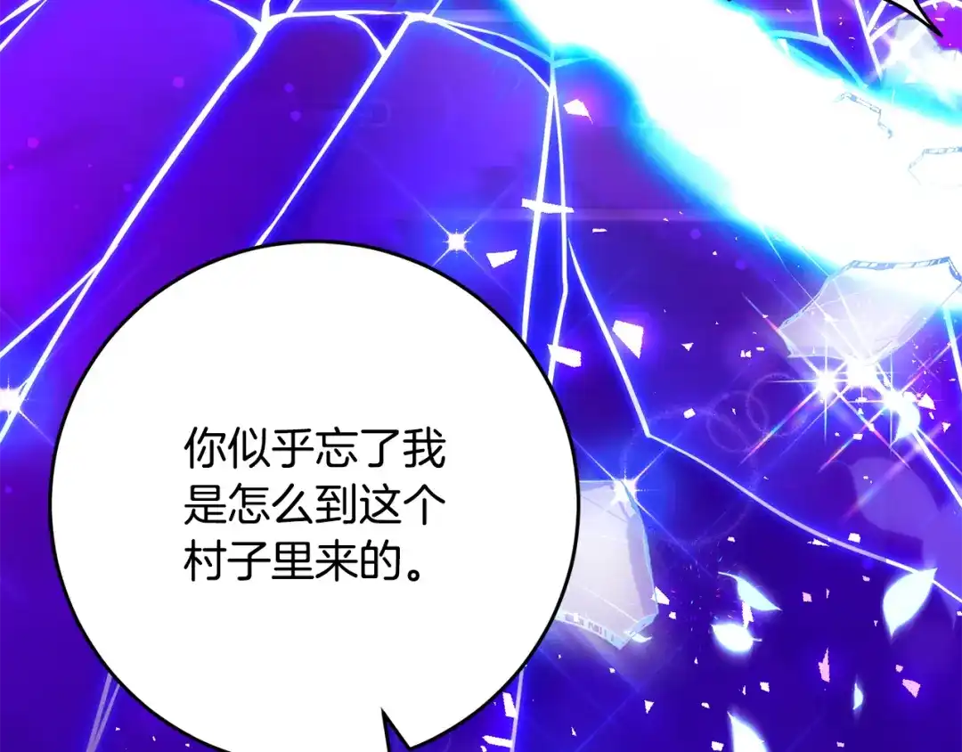 《刻薄公爵家的合约女儿》第89话 该怎么处置你 第151页