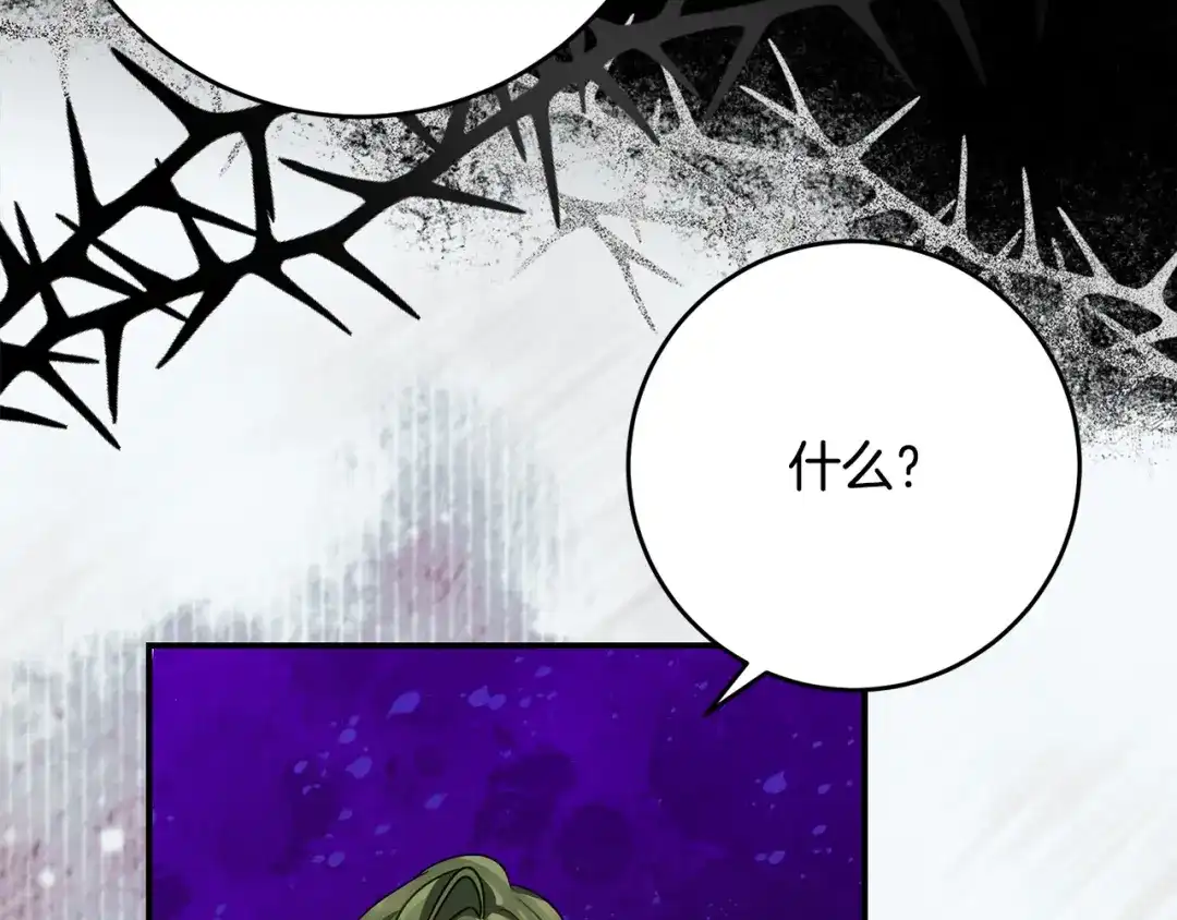 《刻薄公爵家的合约女儿》第89话 该怎么处置你 第137页