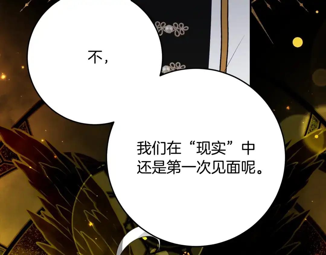 《刻薄公爵家的合约女儿》第89话 该怎么处置你 第60页