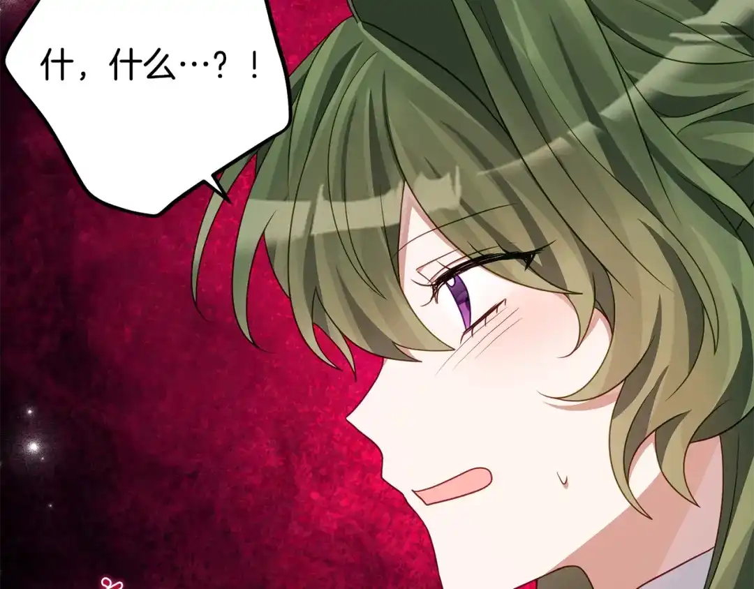 《刻薄公爵家的合约女儿》第89话 该怎么处置你 第119页