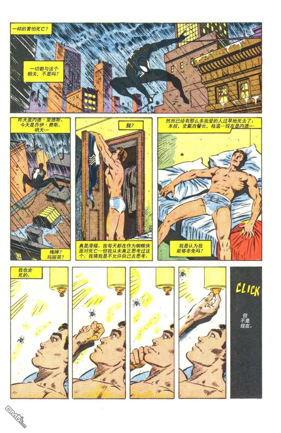 《克莱文最后的狩猎》第1话 第10页