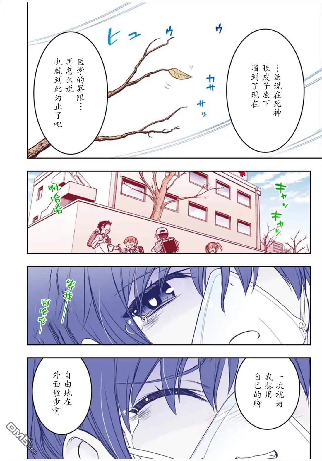 《渴盼已久的恶役千金(Last boss)的身体终于到手了！》第1话 第4页