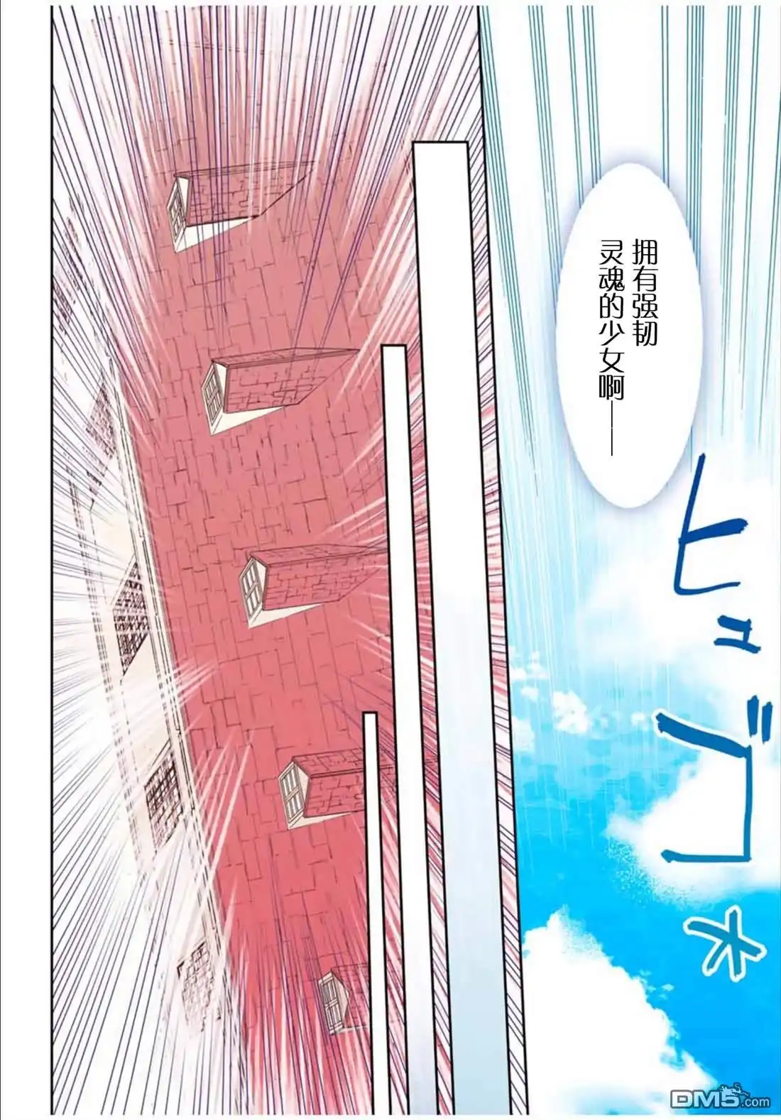 《渴盼已久的恶役千金(Last boss)的身体终于到手了！》第1话 第18页
