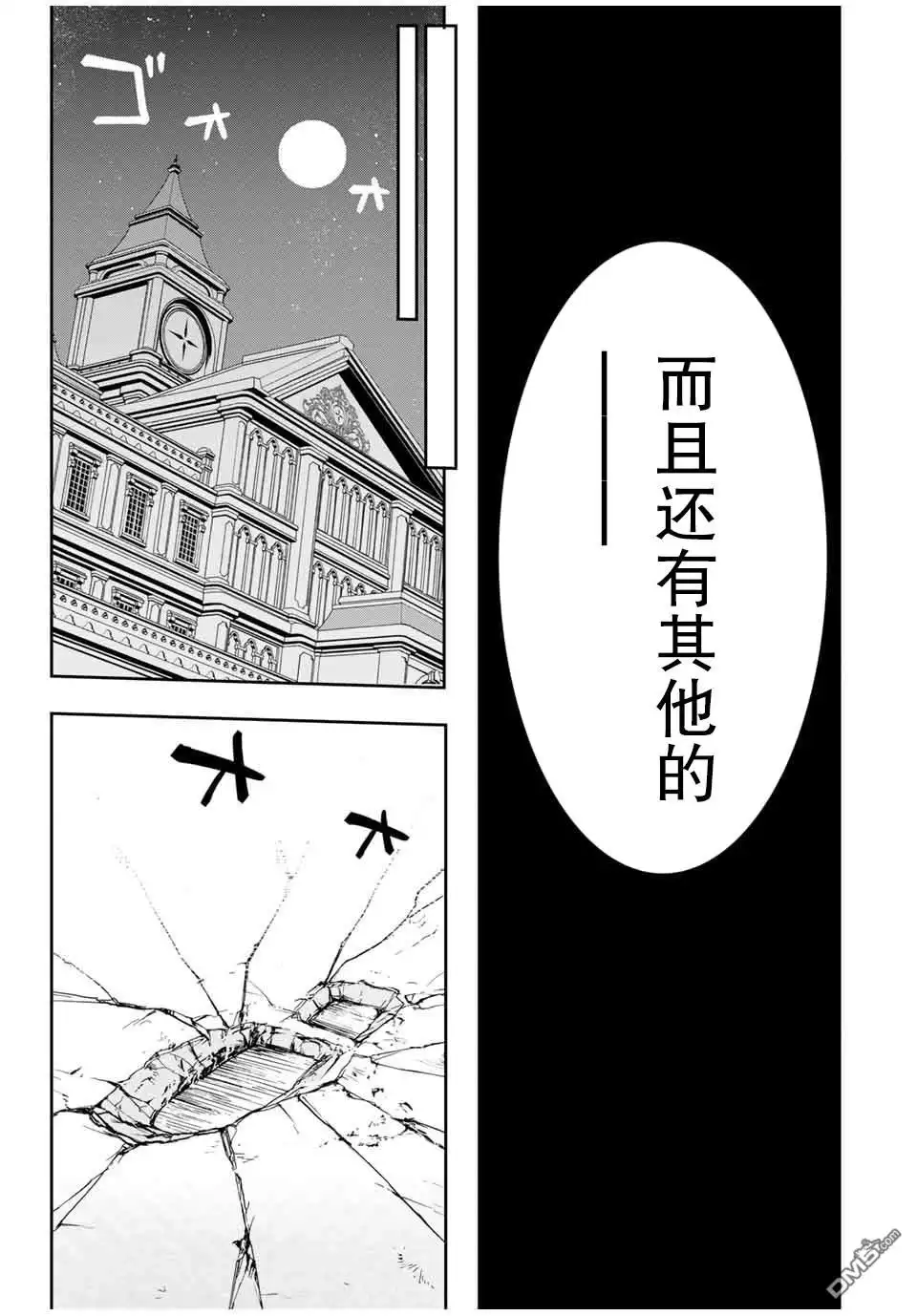 《渴盼已久的恶役千金(Last boss)的身体终于到手了！》第10话 第19页