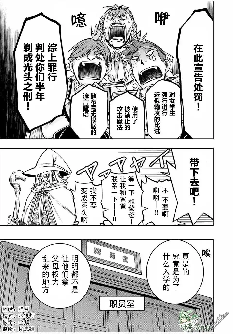 《渴盼已久的恶役千金(Last boss)的身体终于到手了！》第11话 第1页