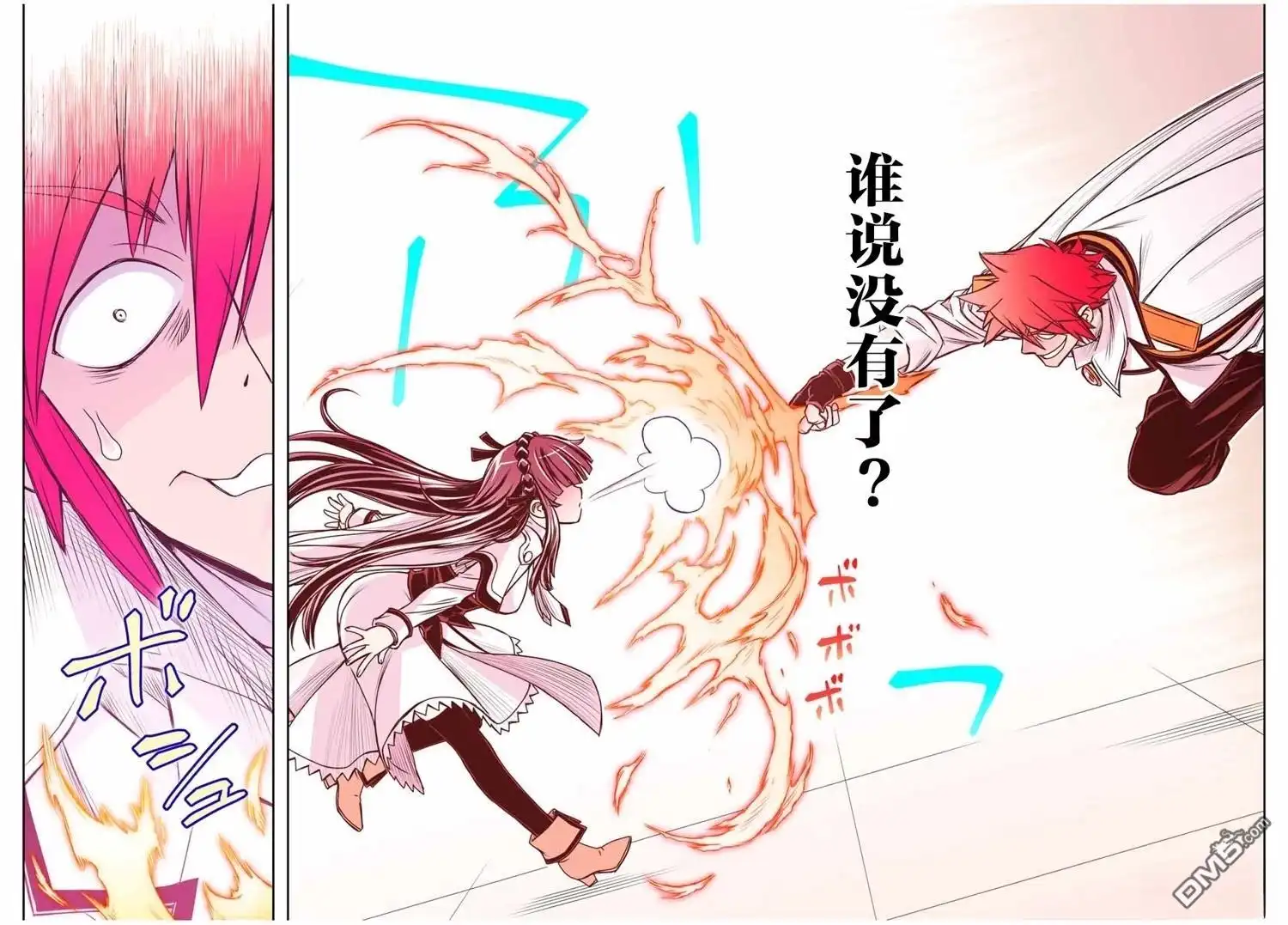 《渴盼已久的恶役千金(Last boss)的身体终于到手了！》第13话 第11页