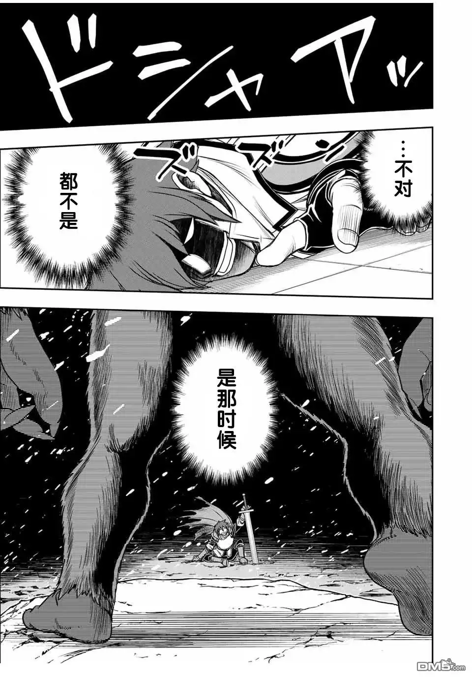 《渴盼已久的恶役千金(Last boss)的身体终于到手了！》第13话 第3页