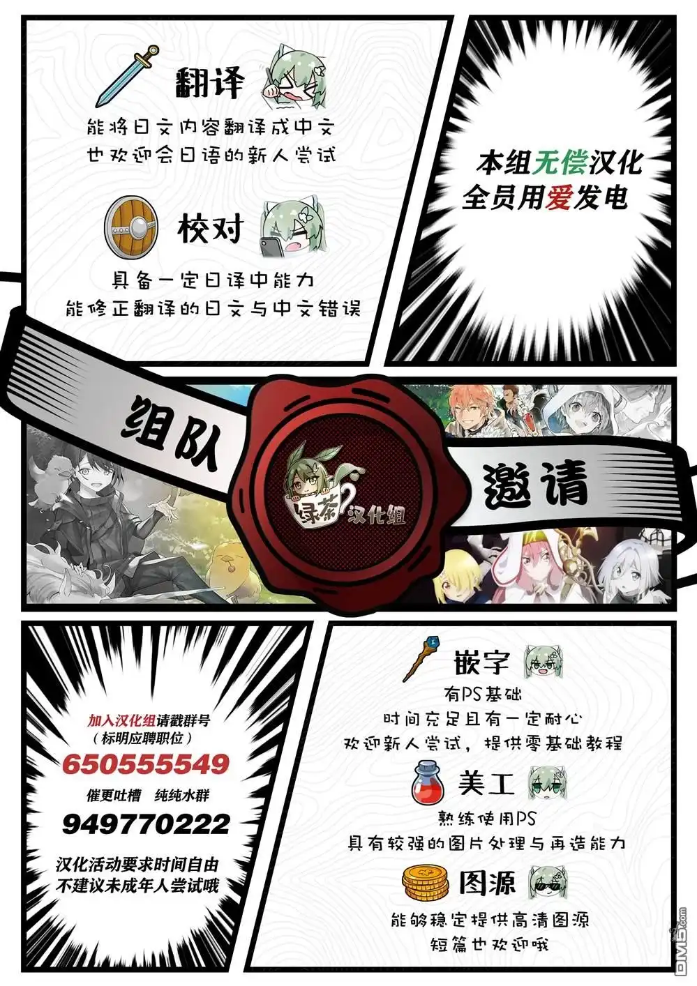 《渴盼已久的恶役千金(Last boss)的身体终于到手了！》第14话 第18页