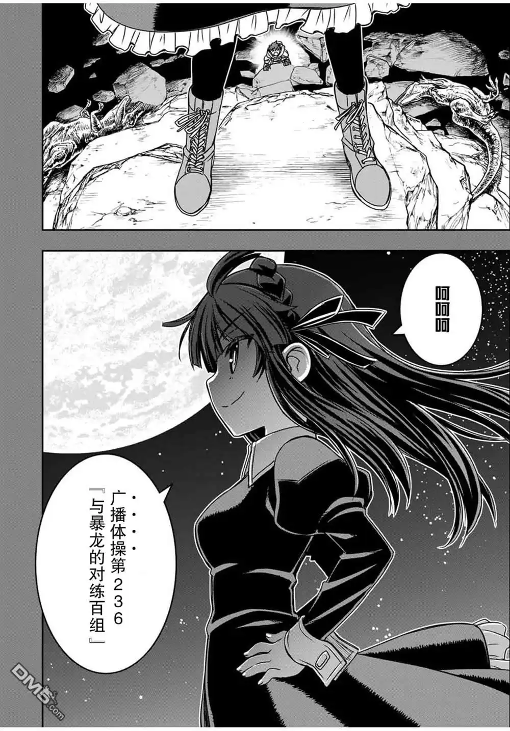 《渴盼已久的恶役千金(Last boss)的身体终于到手了！》第14话 第4页