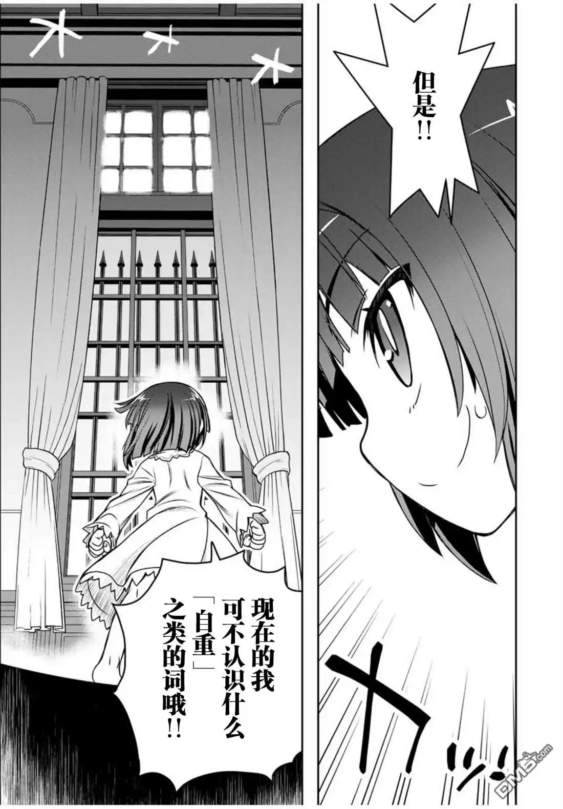 《渴盼已久的恶役千金(Last boss)的身体终于到手了！》第2话 第6页