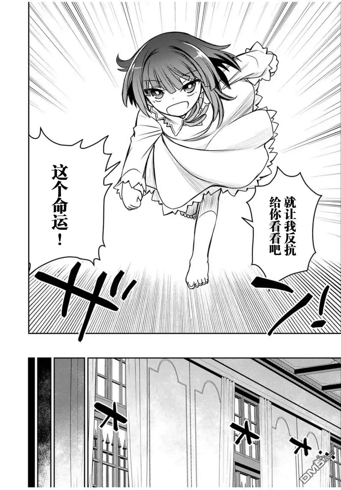 《渴盼已久的恶役千金(Last boss)的身体终于到手了！》第2话 第7页