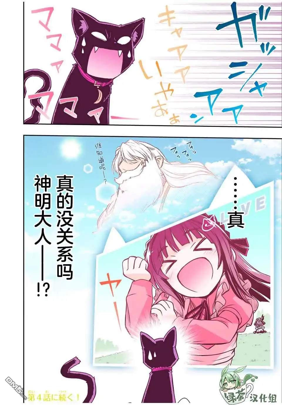 《渴盼已久的恶役千金(Last boss)的身体终于到手了！》第3话 第19页
