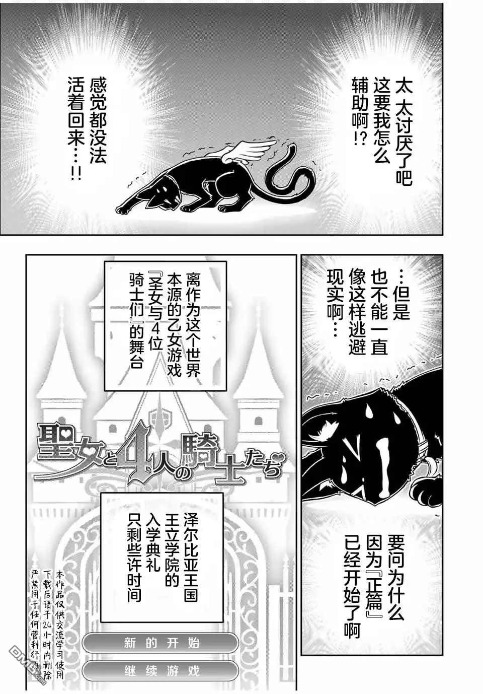 《渴盼已久的恶役千金(Last boss)的身体终于到手了！》第4话 第5页