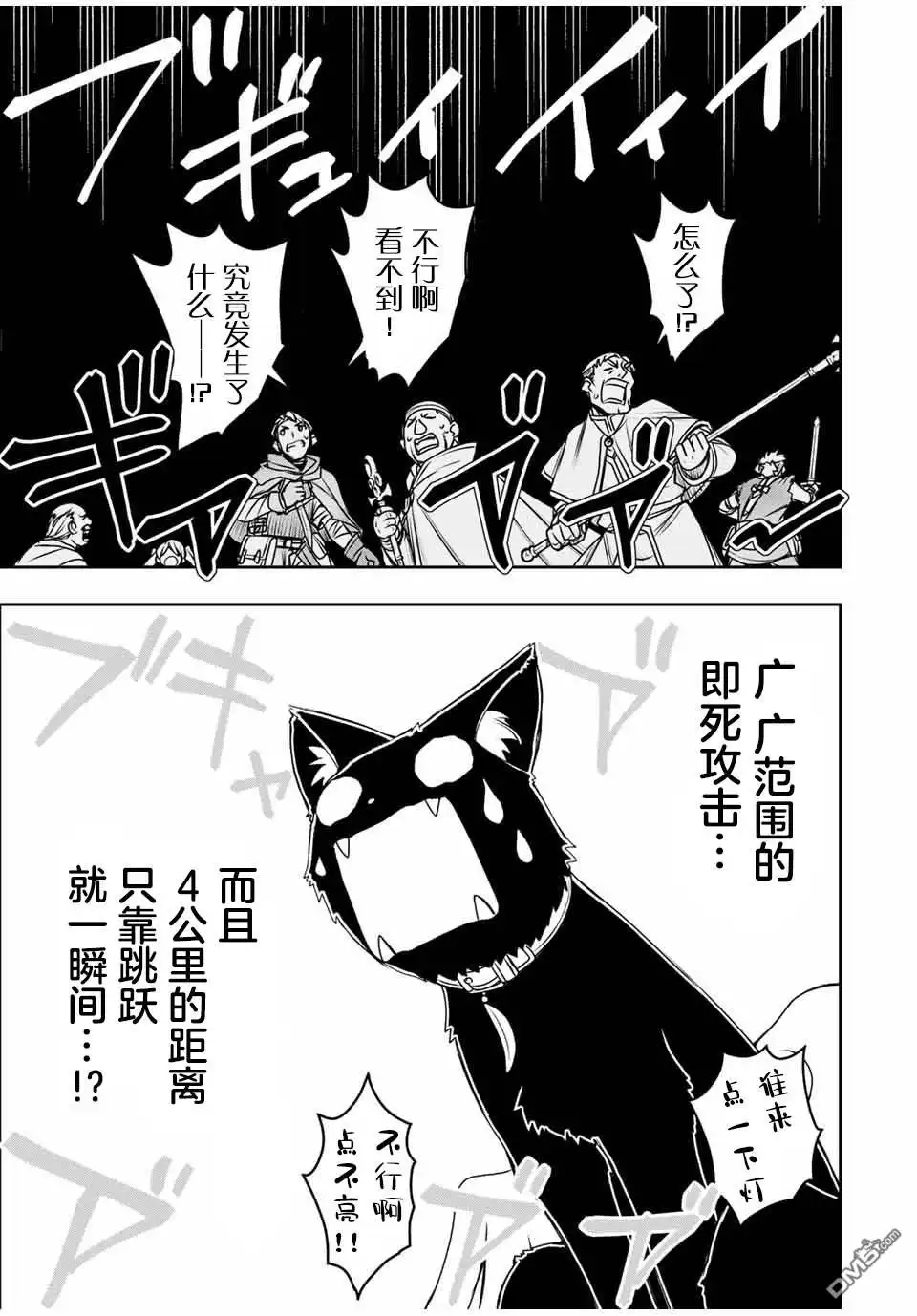 《渴盼已久的恶役千金(Last boss)的身体终于到手了！》第4话 第19页