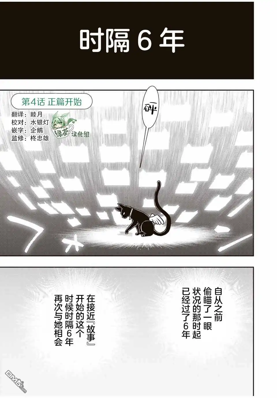 《渴盼已久的恶役千金(Last boss)的身体终于到手了！》第4话 第1页