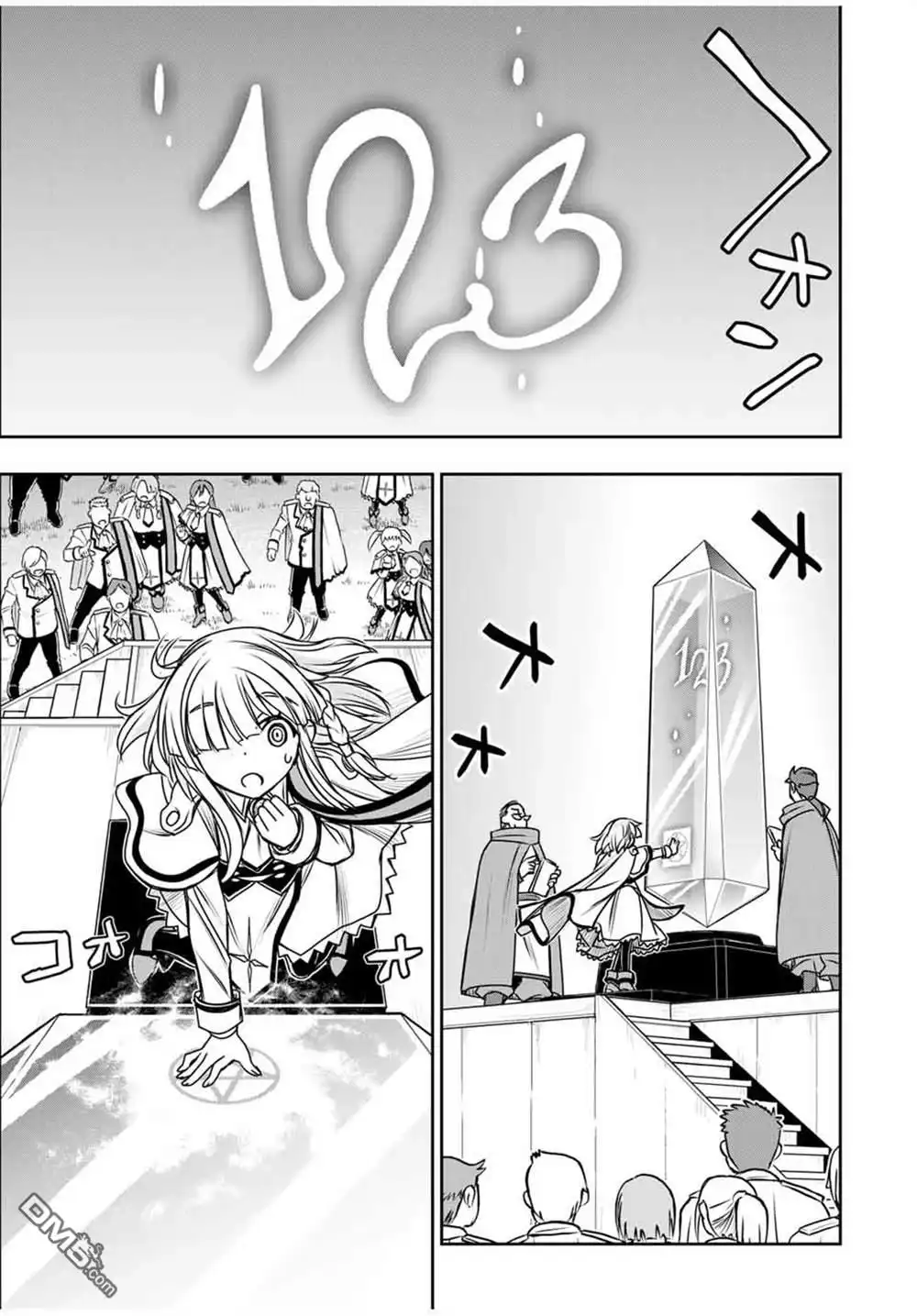 《渴盼已久的恶役千金(Last boss)的身体终于到手了！》第6话 第8页