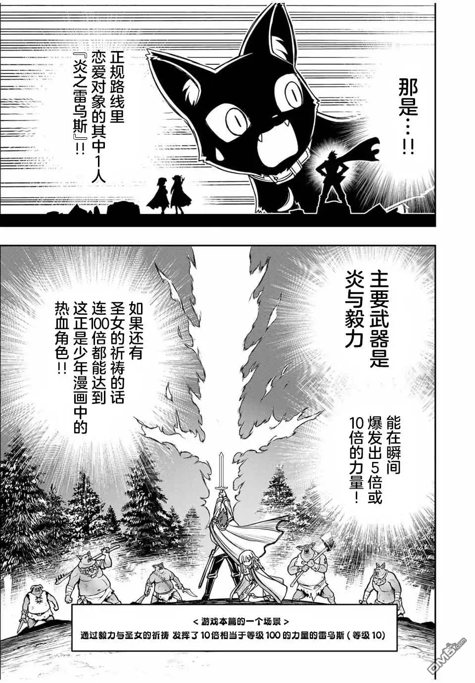 《渴盼已久的恶役千金(Last boss)的身体终于到手了！》第7话 第13页