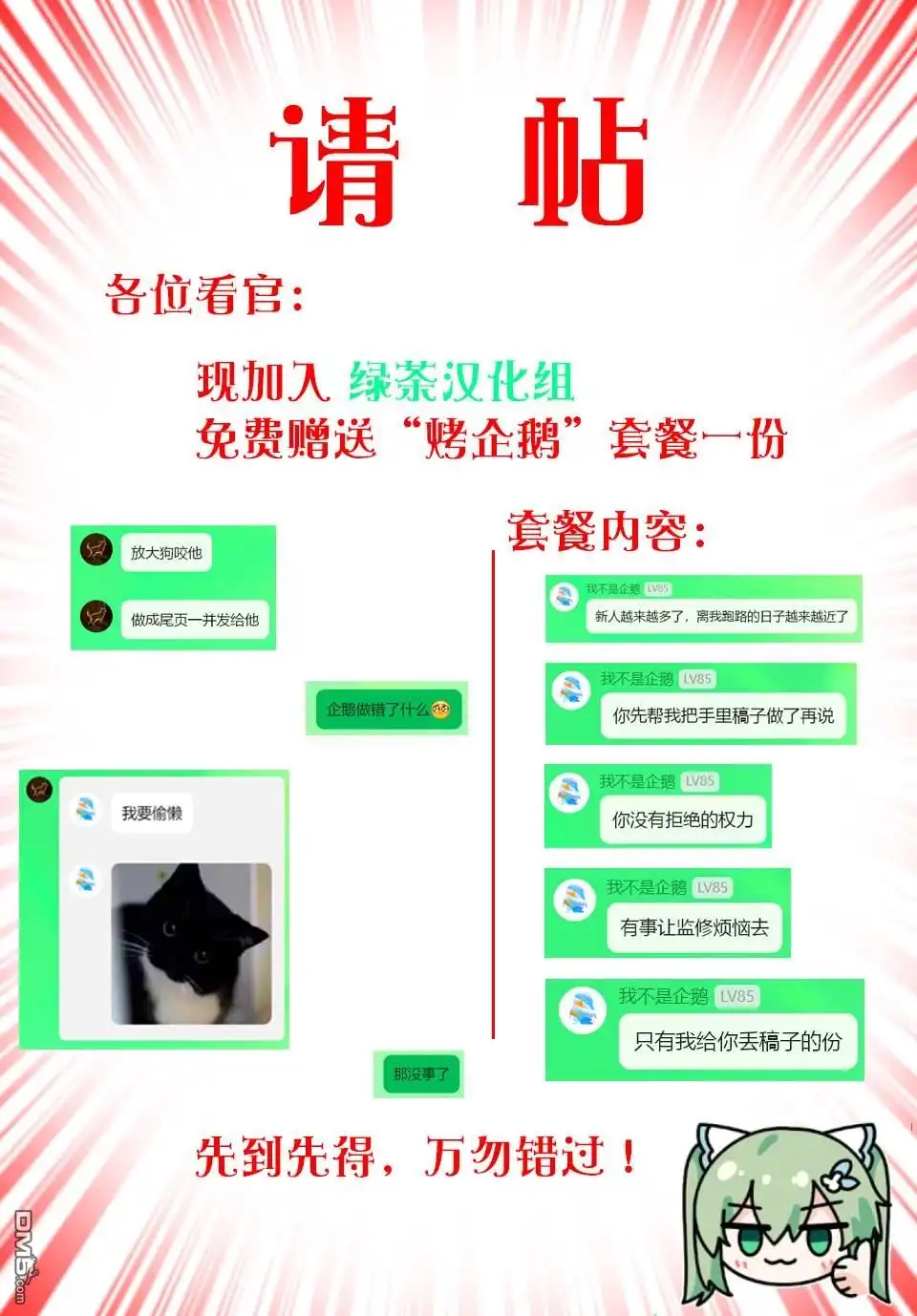 《渴盼已久的恶役千金(Last boss)的身体终于到手了！》第7话 第18页