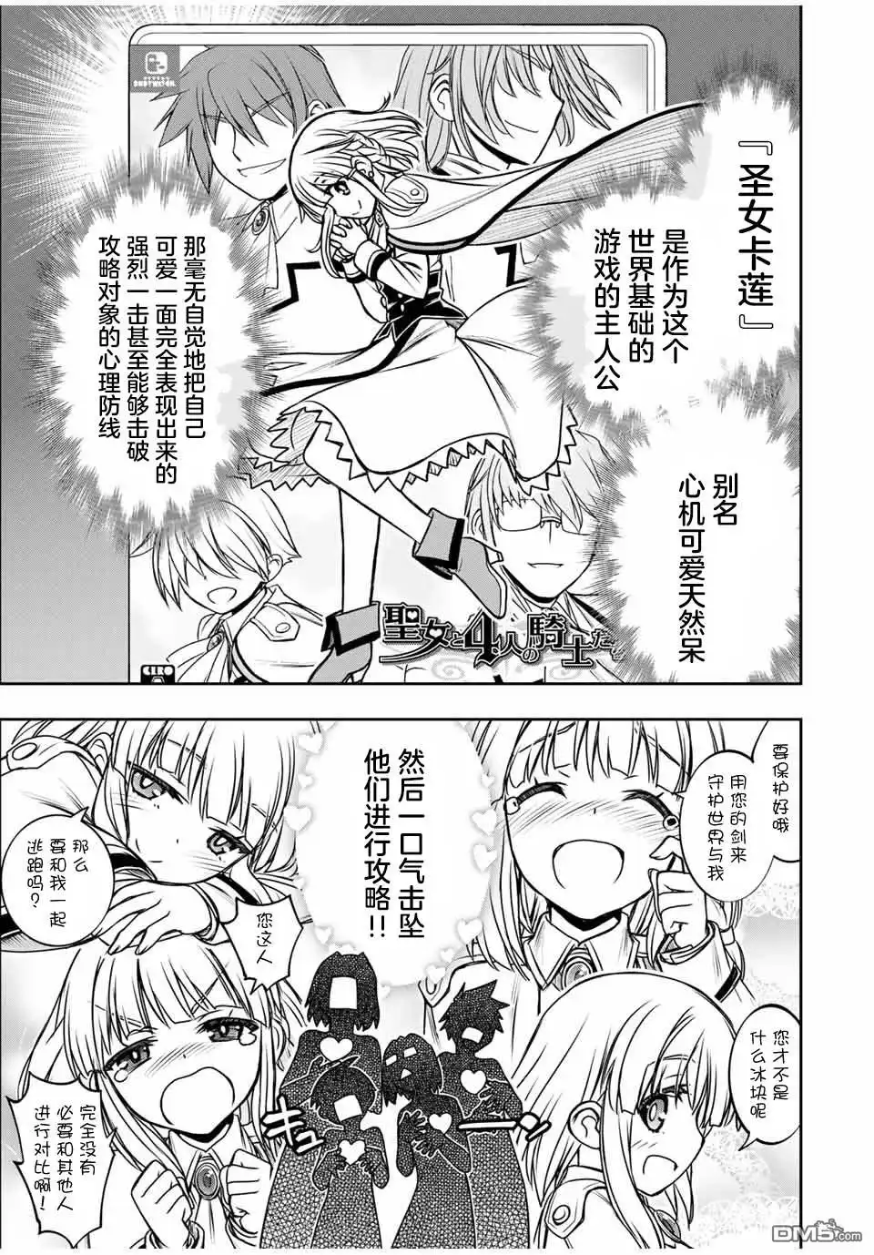 《渴盼已久的恶役千金(Last boss)的身体终于到手了！》第7话 第5页