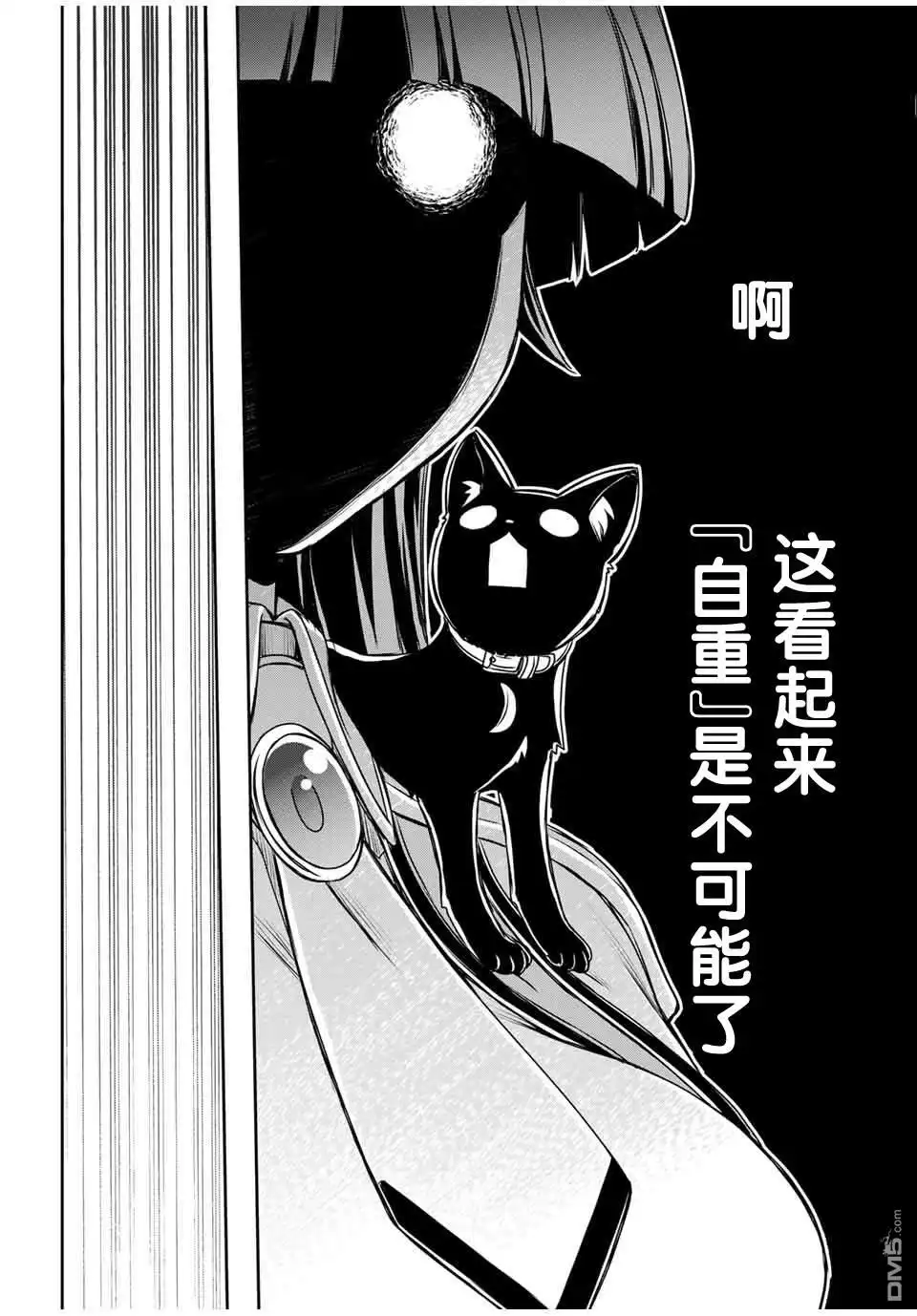 《渴盼已久的恶役千金(Last boss)的身体终于到手了！》第8话 第19页