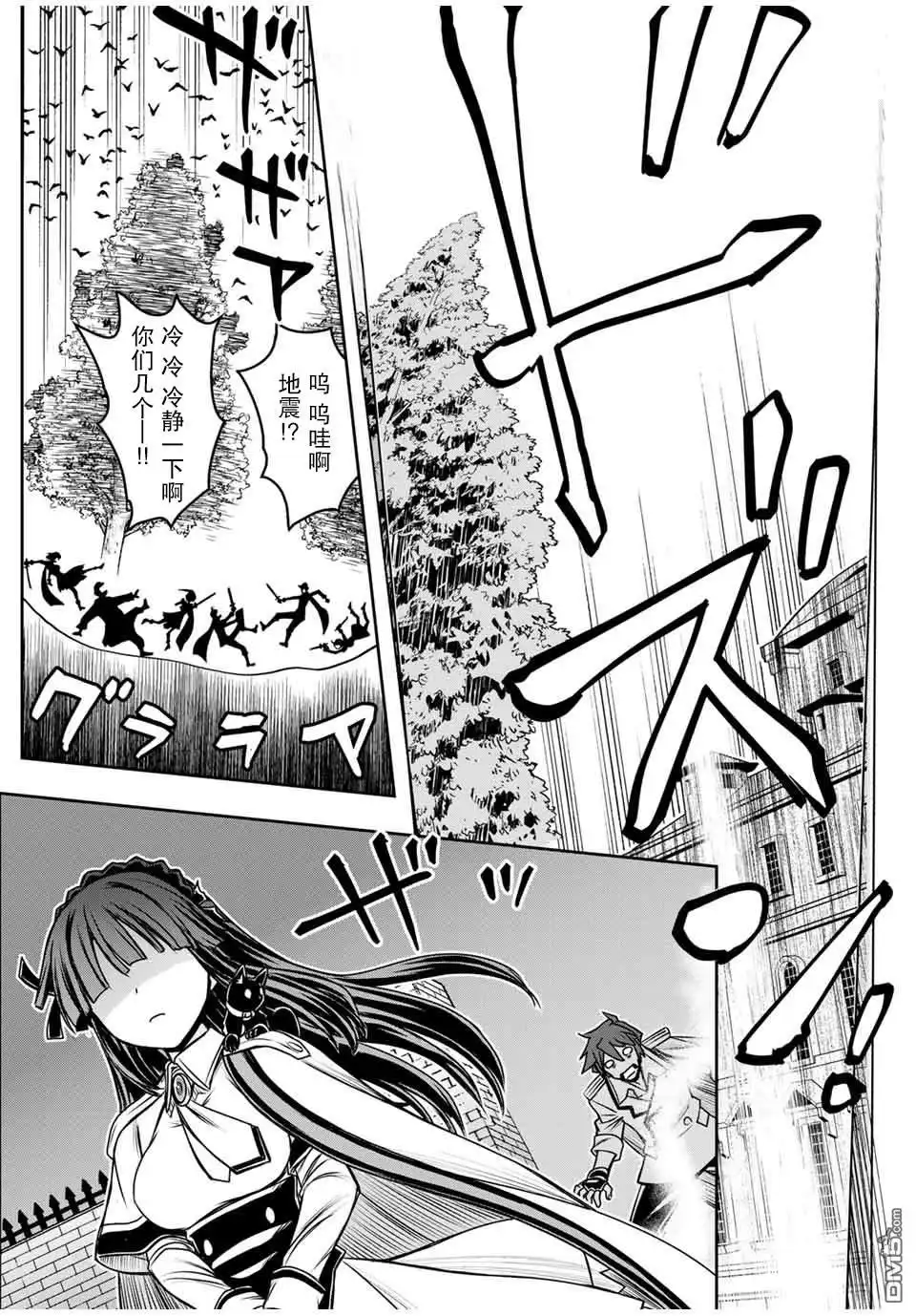 《渴盼已久的恶役千金(Last boss)的身体终于到手了！》第8话 第20页