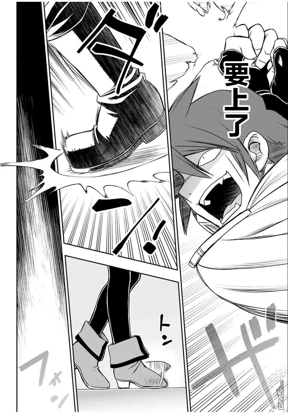《渴盼已久的恶役千金(Last boss)的身体终于到手了！》第8话 第3页