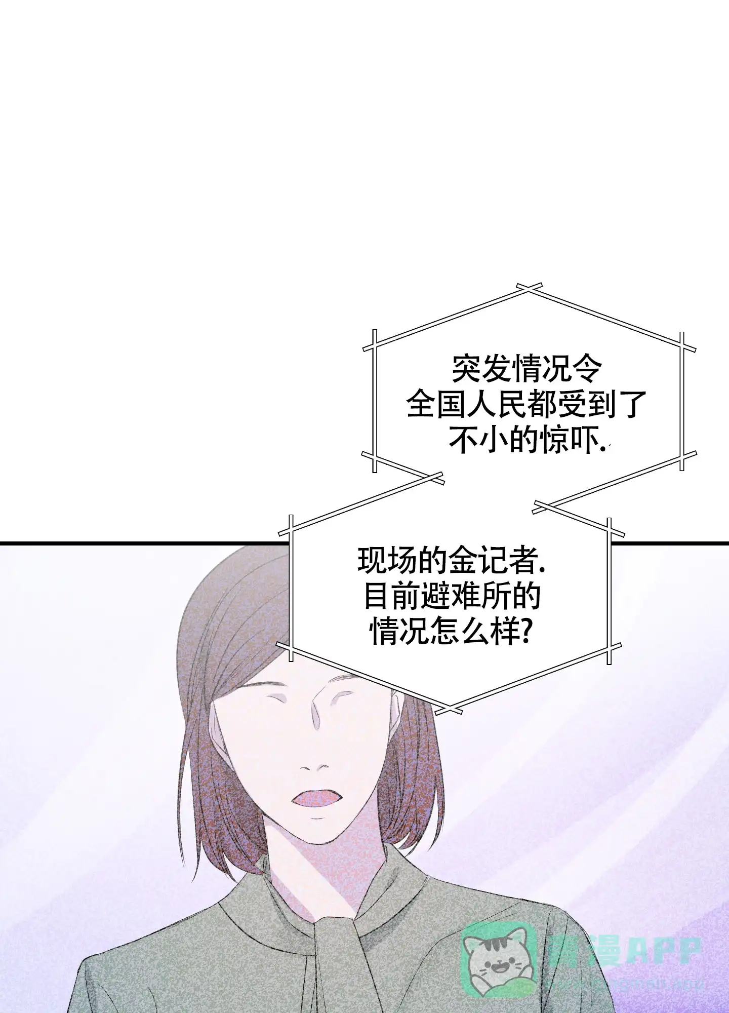 《可视光》第1话 第1页