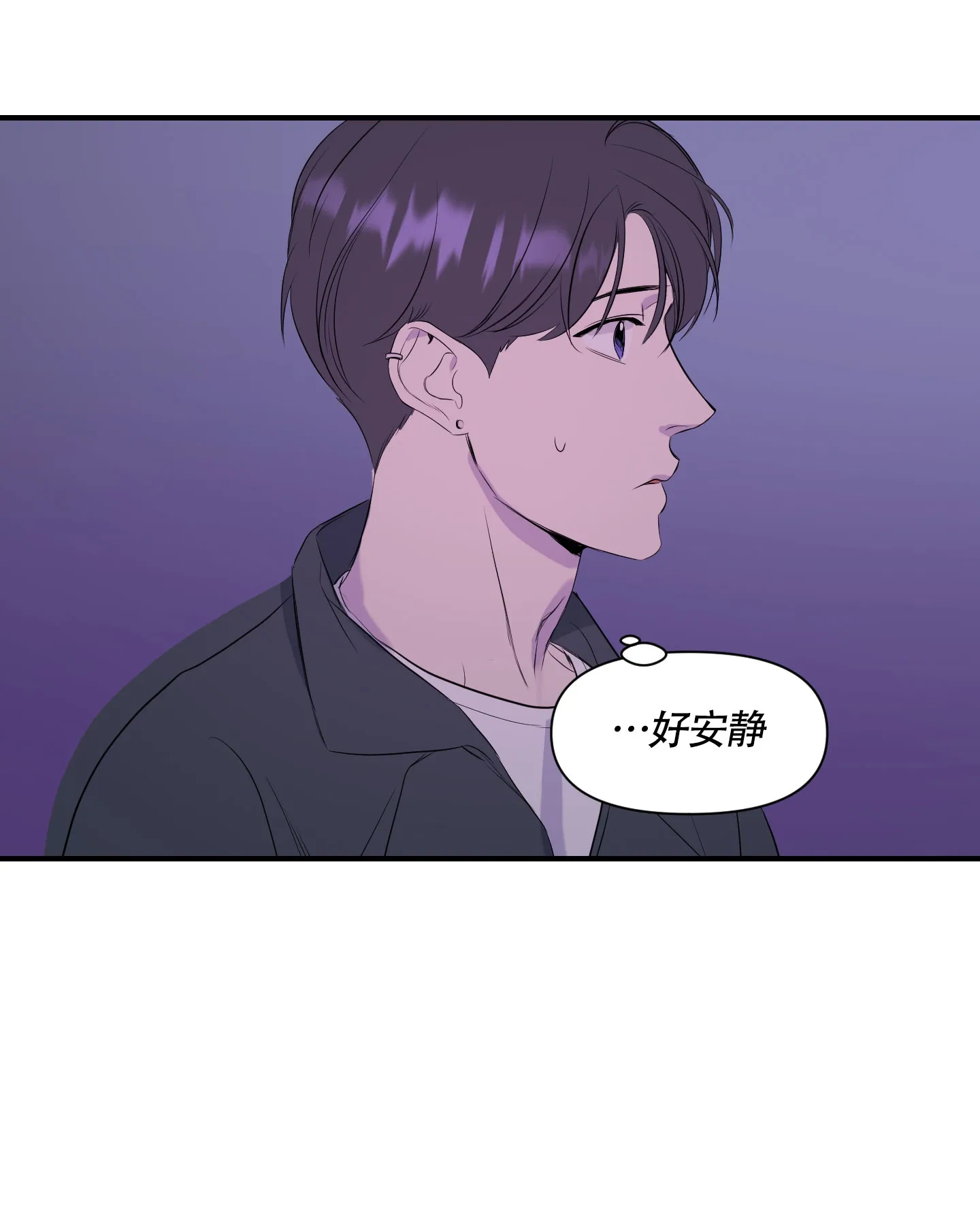 《可视光》第1话 第19页
