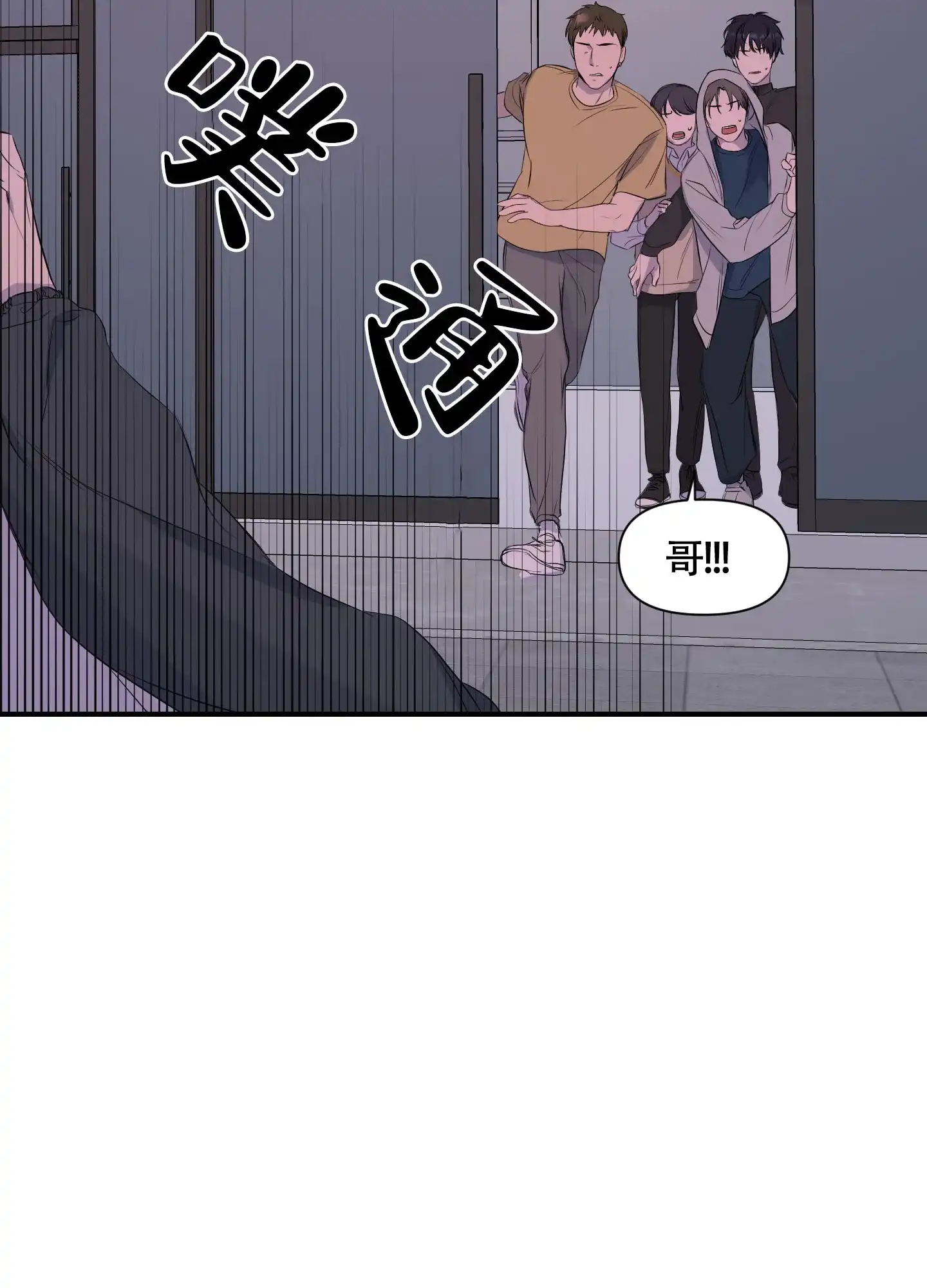 《可视光》第1话 第25页