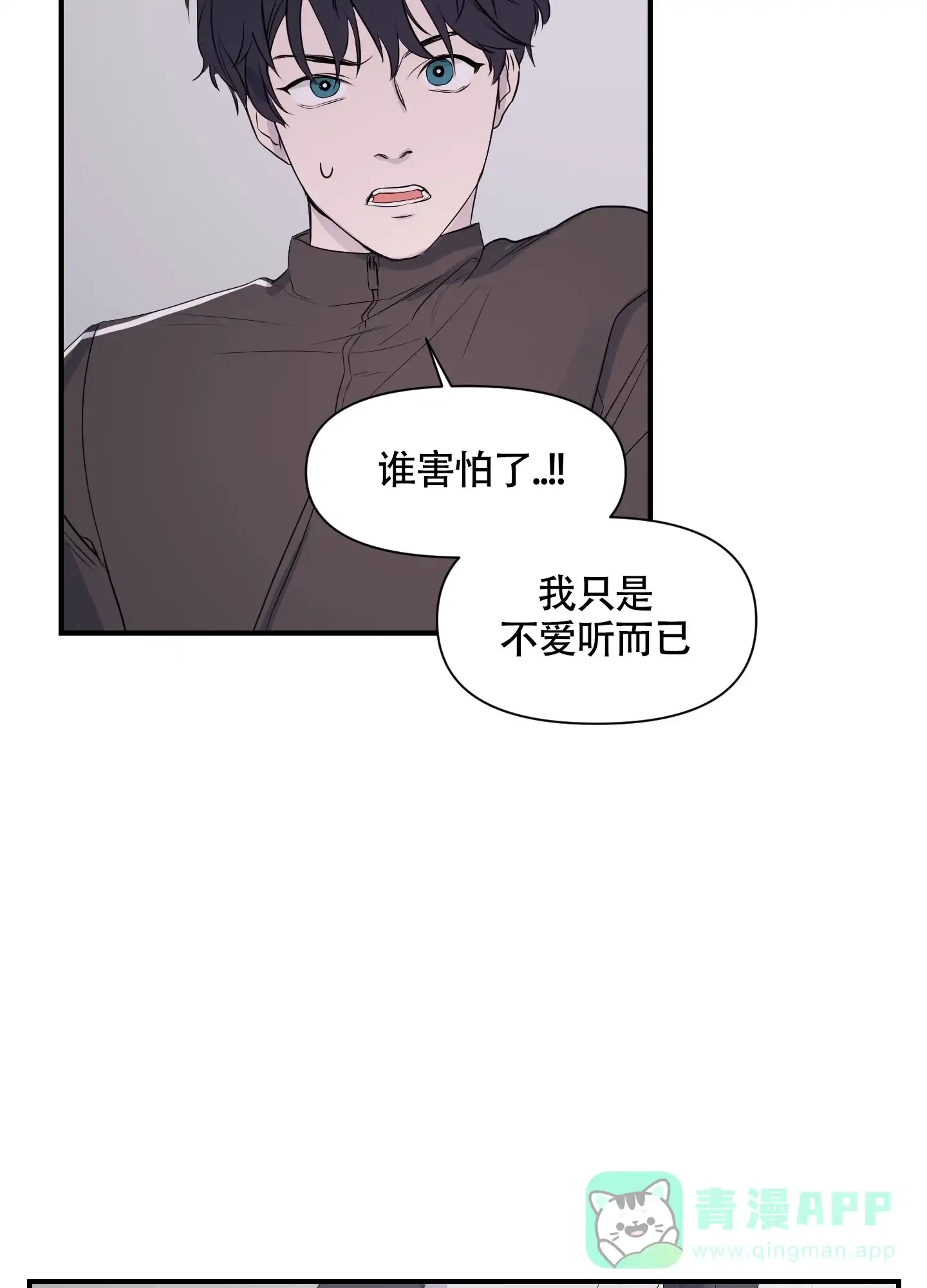 《可视光》第1话 第11页