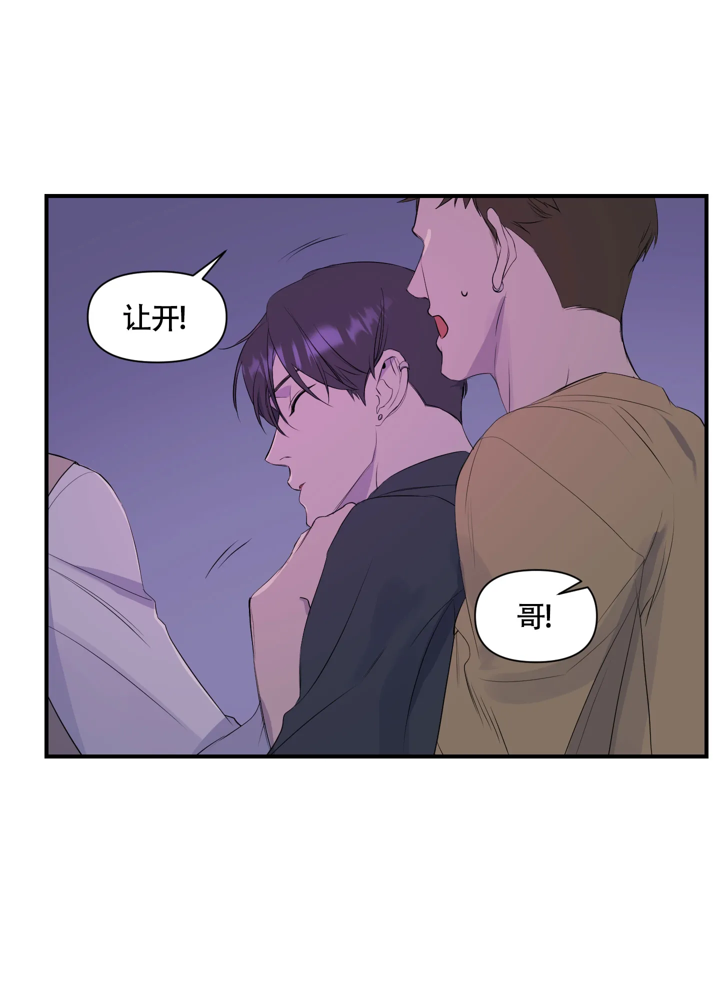 《可视光》第1话 第27页