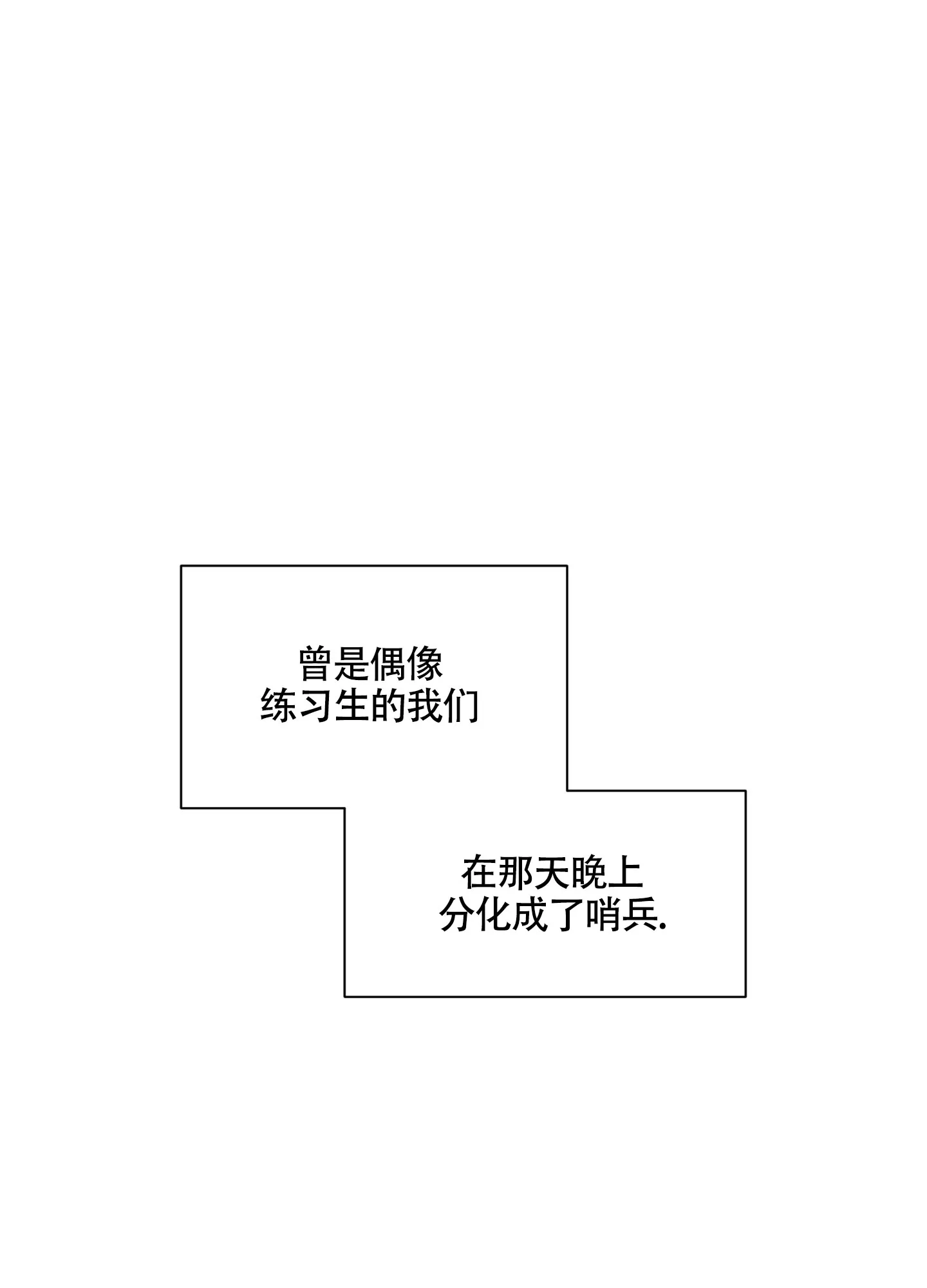 《可视光》第1话 第32页