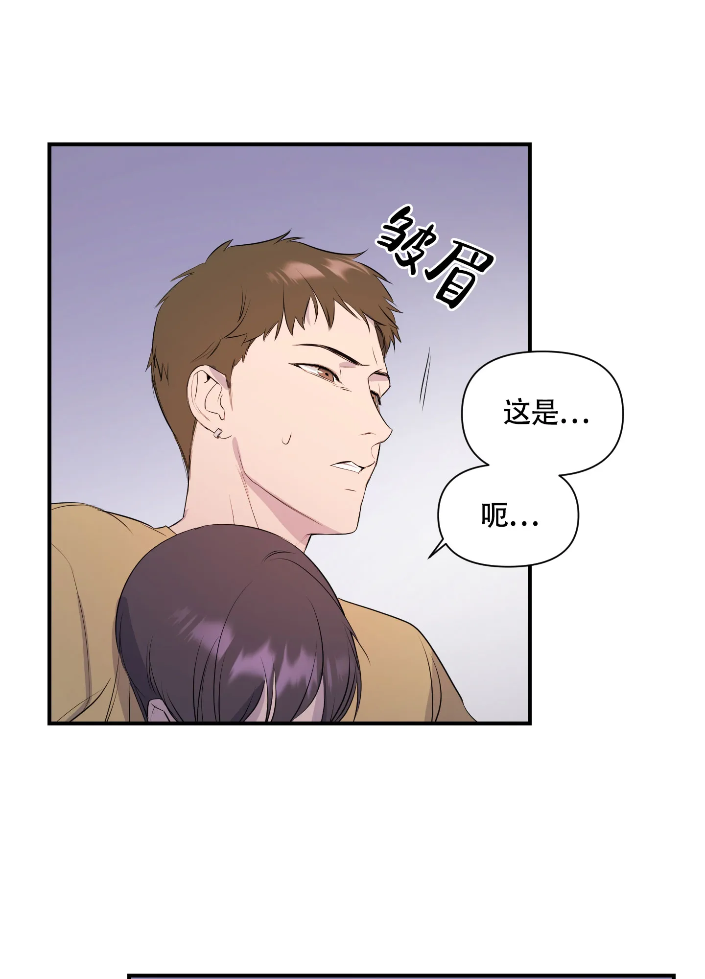 《可视光》第1话 第29页