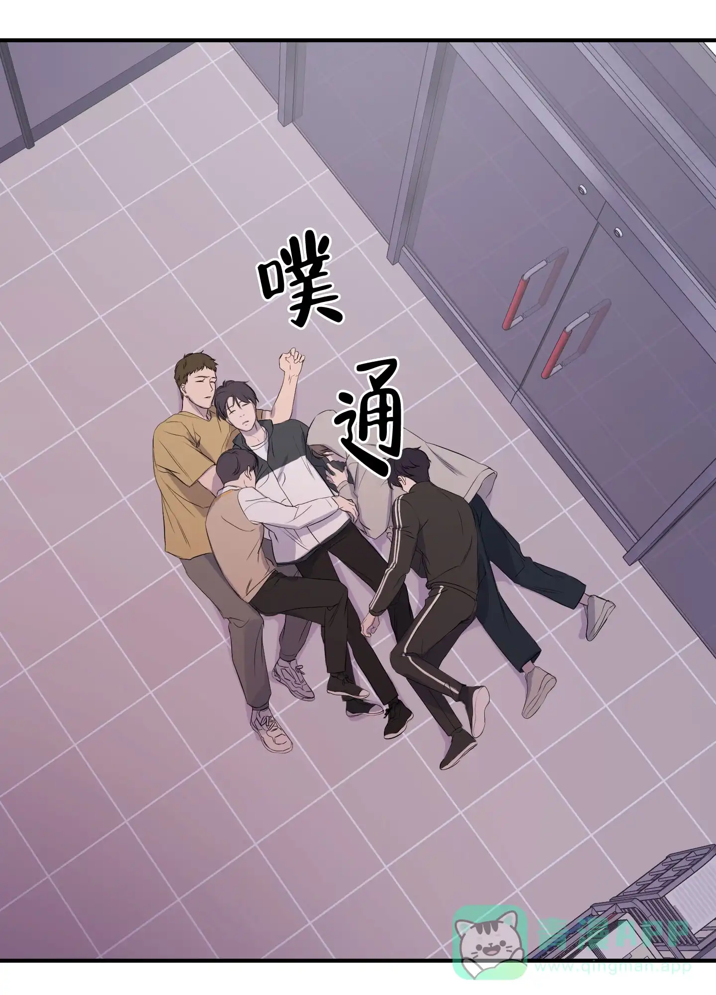 《可视光》第1话 第31页