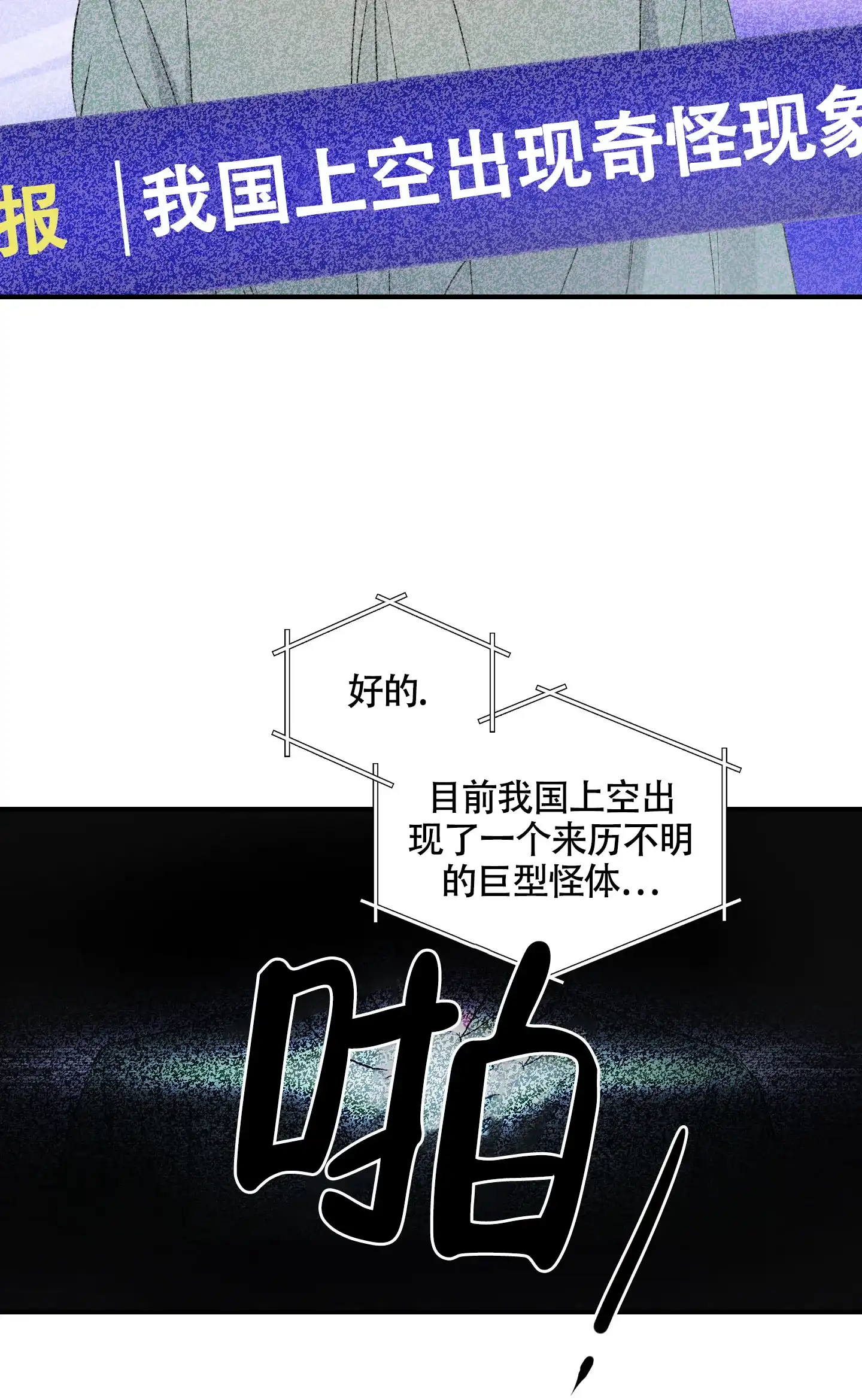 《可视光》第1话 第2页