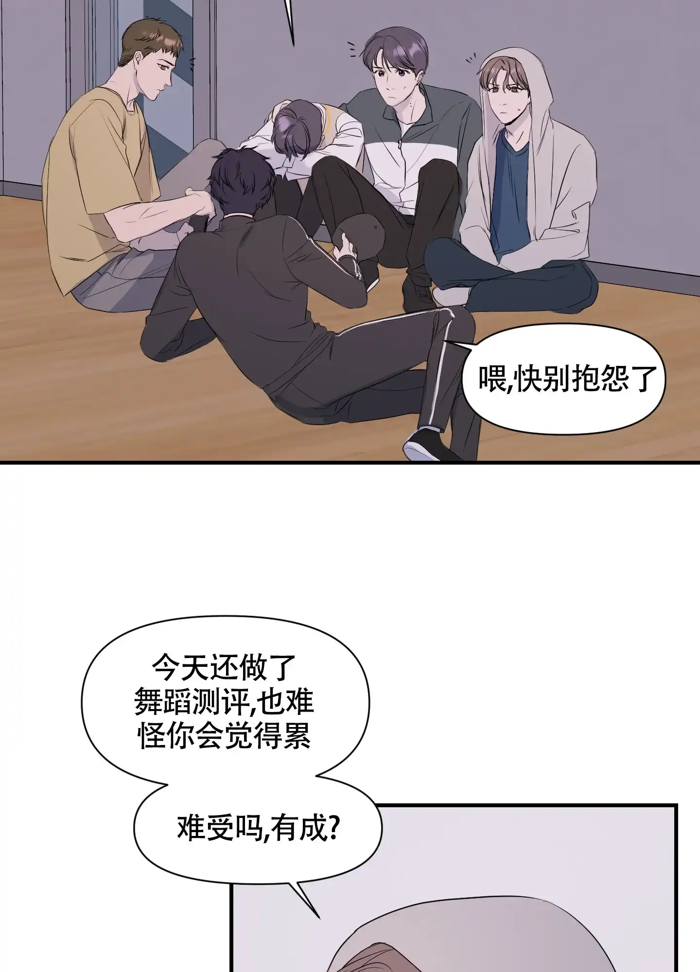 《可视光》第1话 第9页