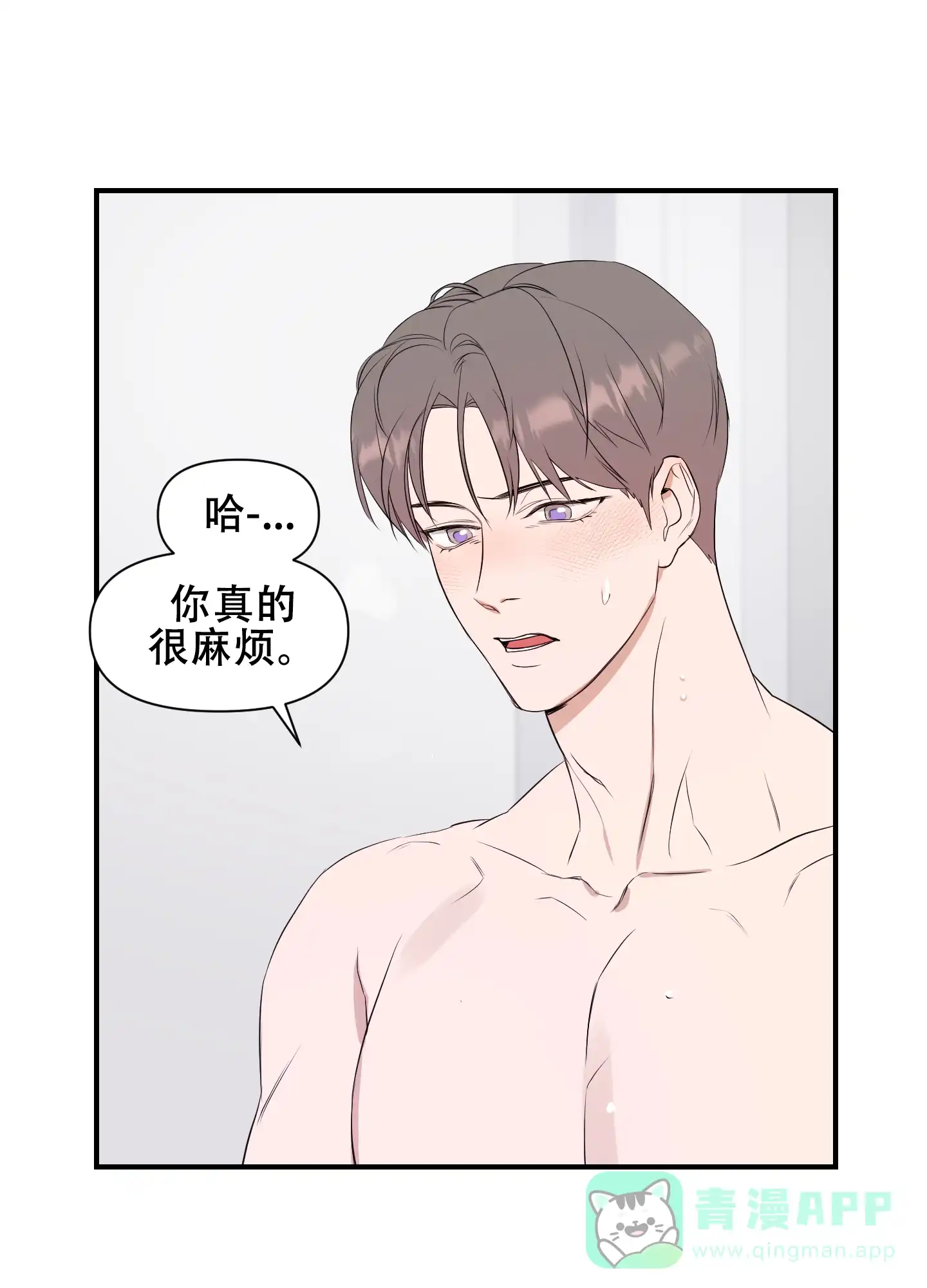 《可视光》第10话 第1页