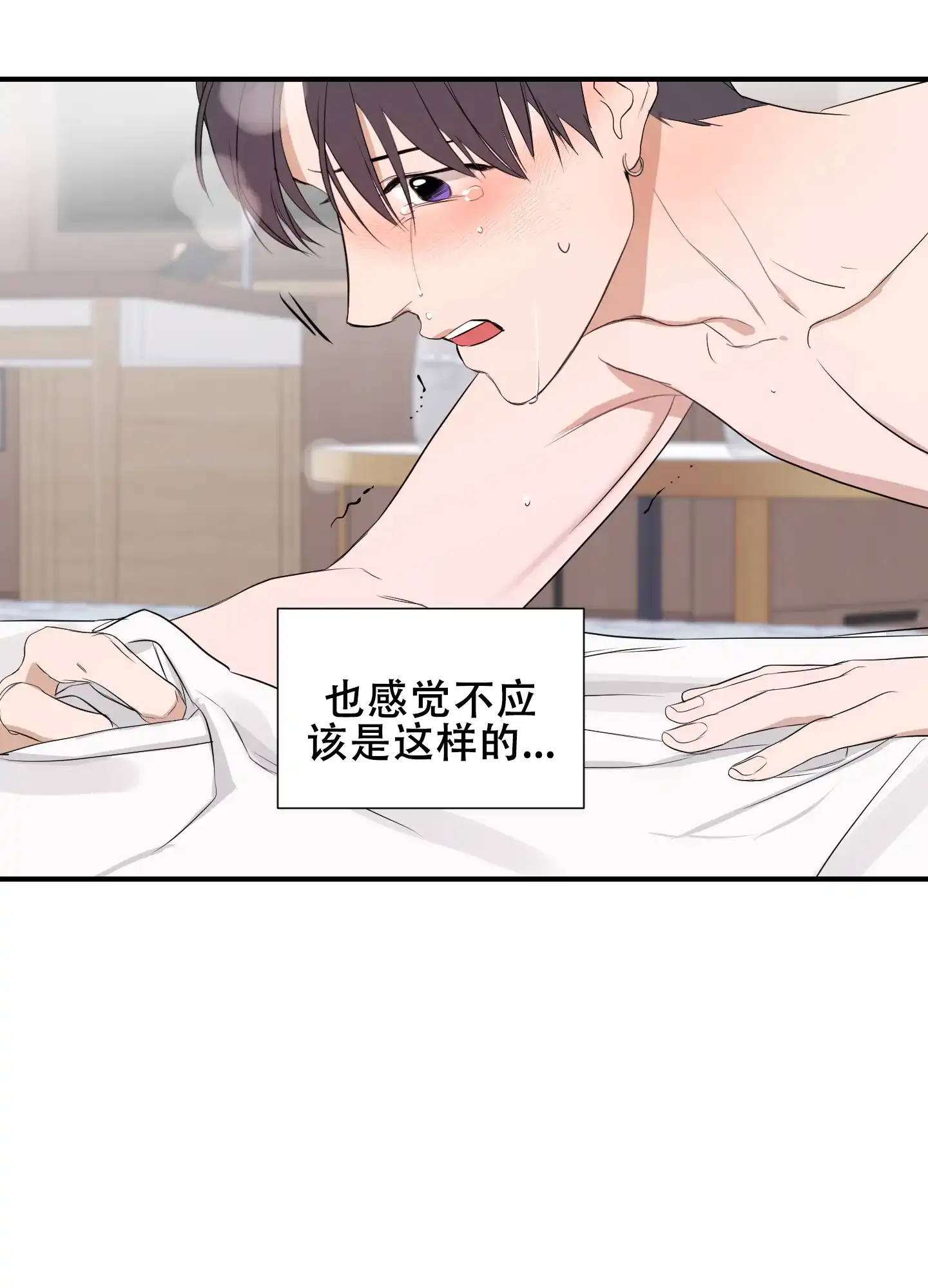 《可视光》第10话 第12页