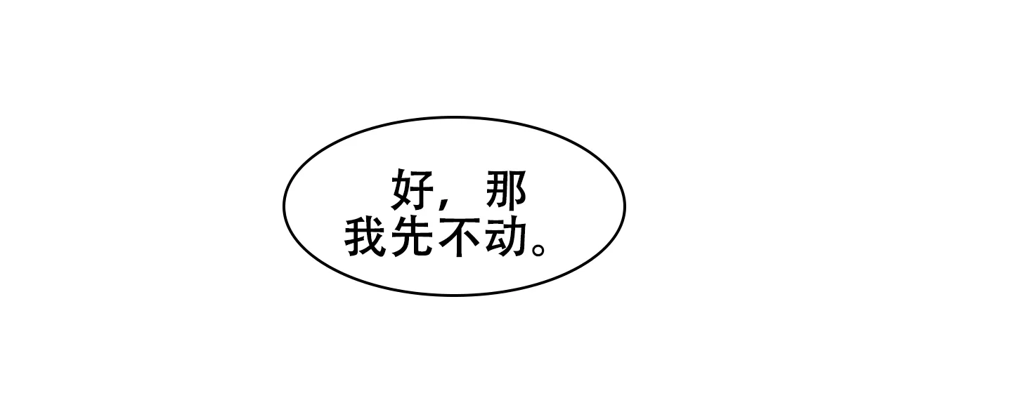 《可视光》第10话 第3页
