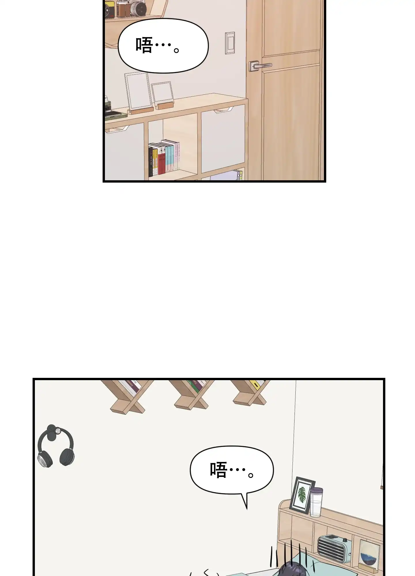 《可视光》第11话 第8页