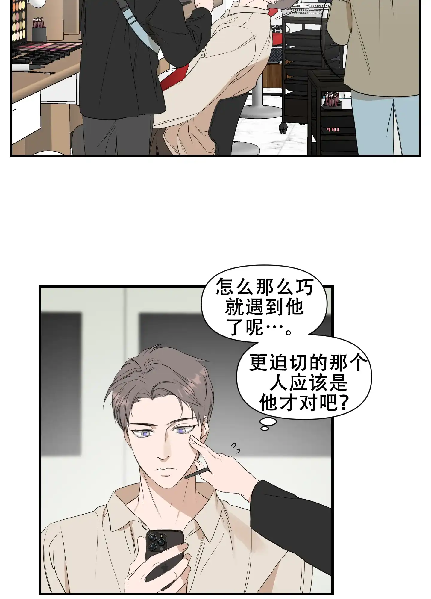 《可视光》第11话 第4页