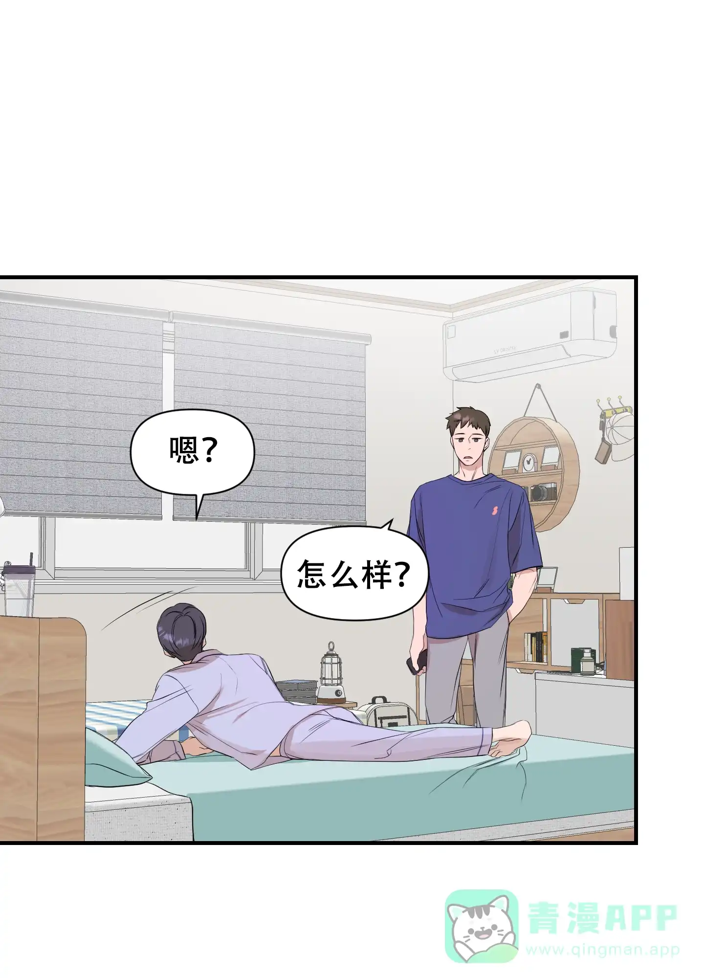 《可视光》第11话 第11页