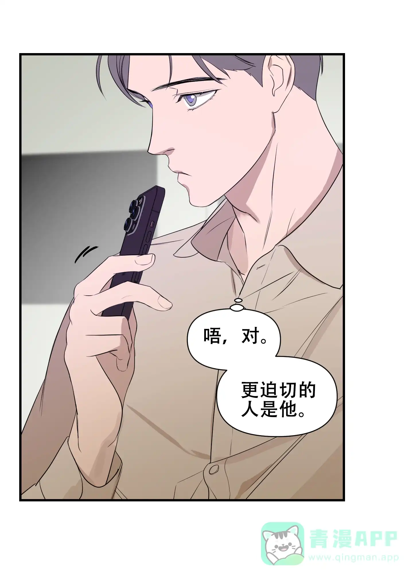 《可视光》第11话 第6页