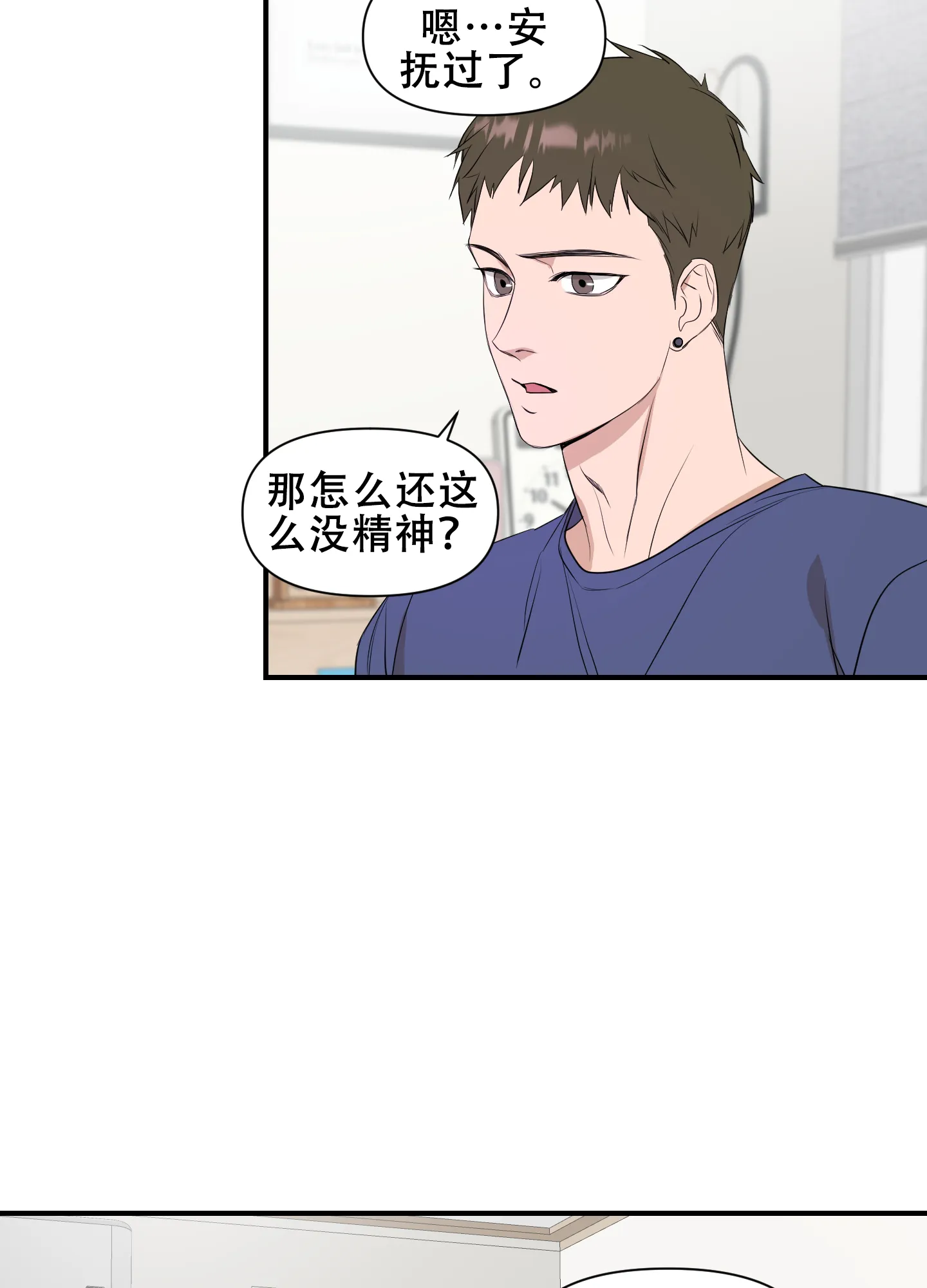 《可视光》第11话 第13页