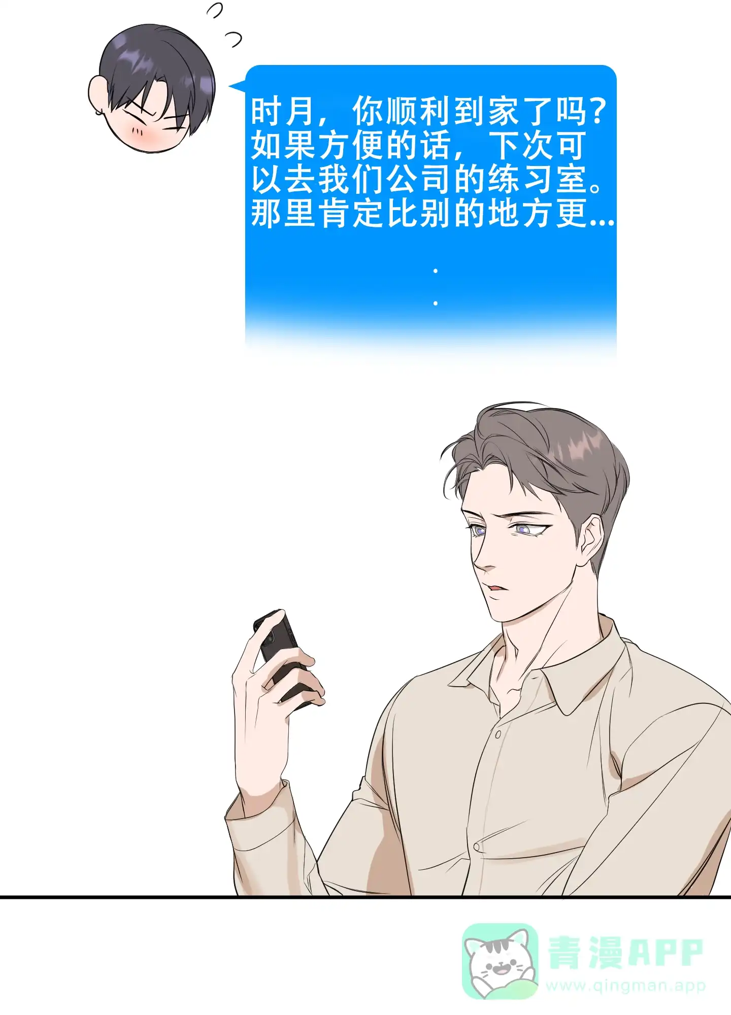 《可视光》第11话 第1页